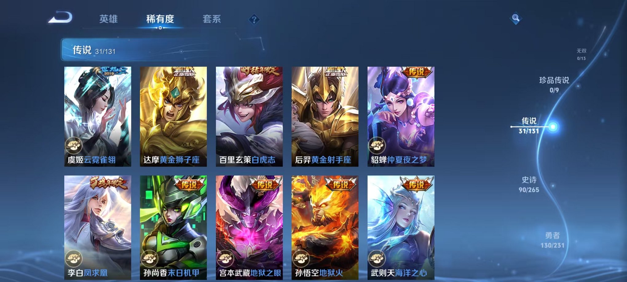 WZCMW419195王者荣耀账号详情图8 WZCMW419195王者荣耀账号详情图8