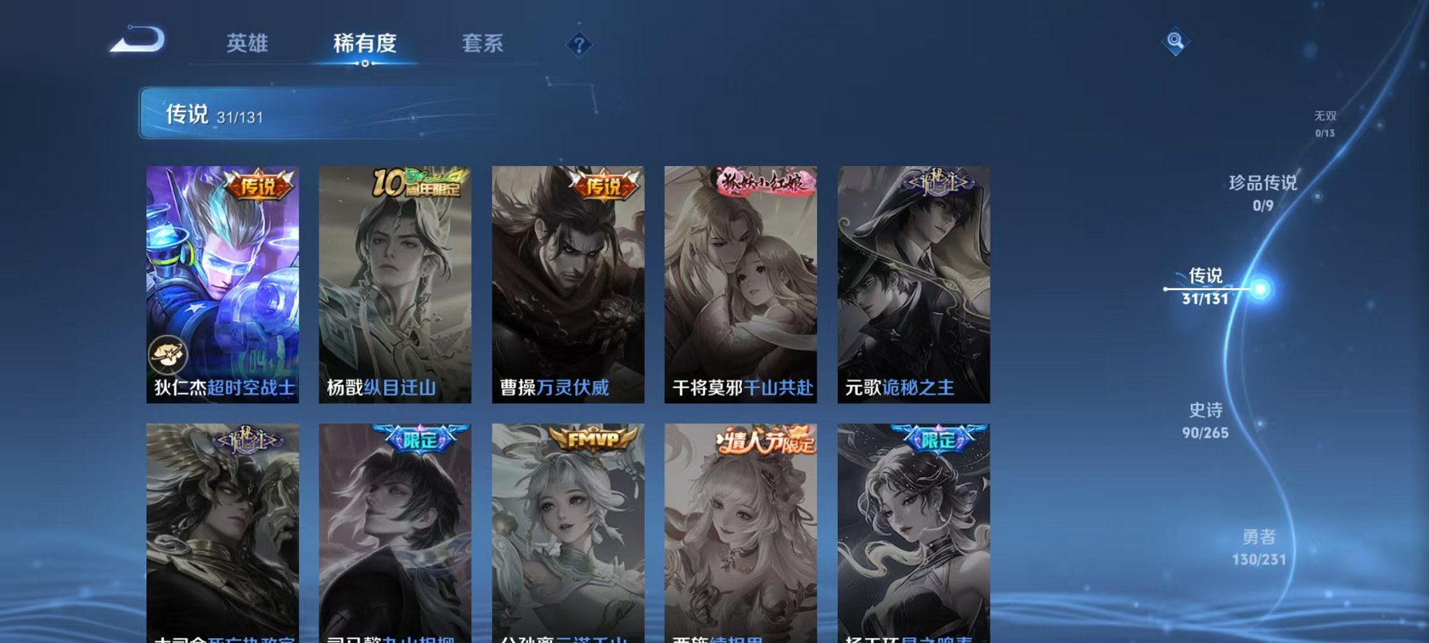 WZCMW419195王者荣耀账号详情图9 WZCMW419195王者荣耀账号详情图9