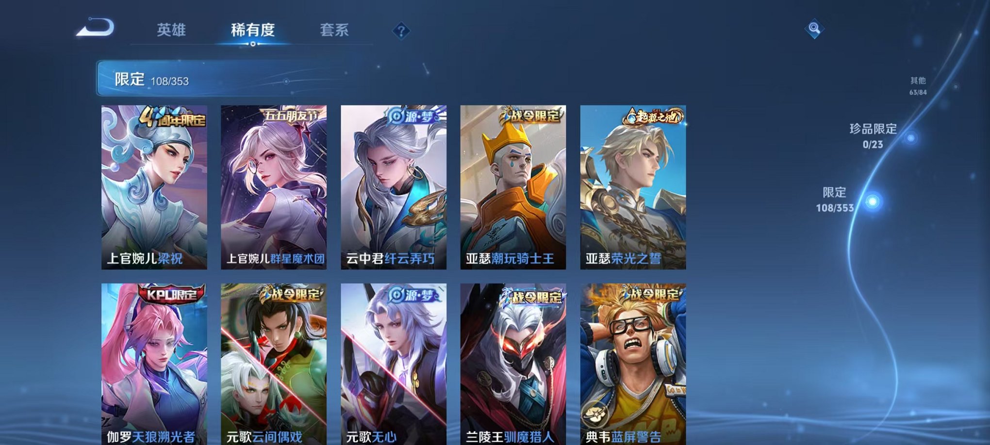 WZCMW419195王者荣耀账号详情图10 WZCMW419195王者荣耀账号详情图10