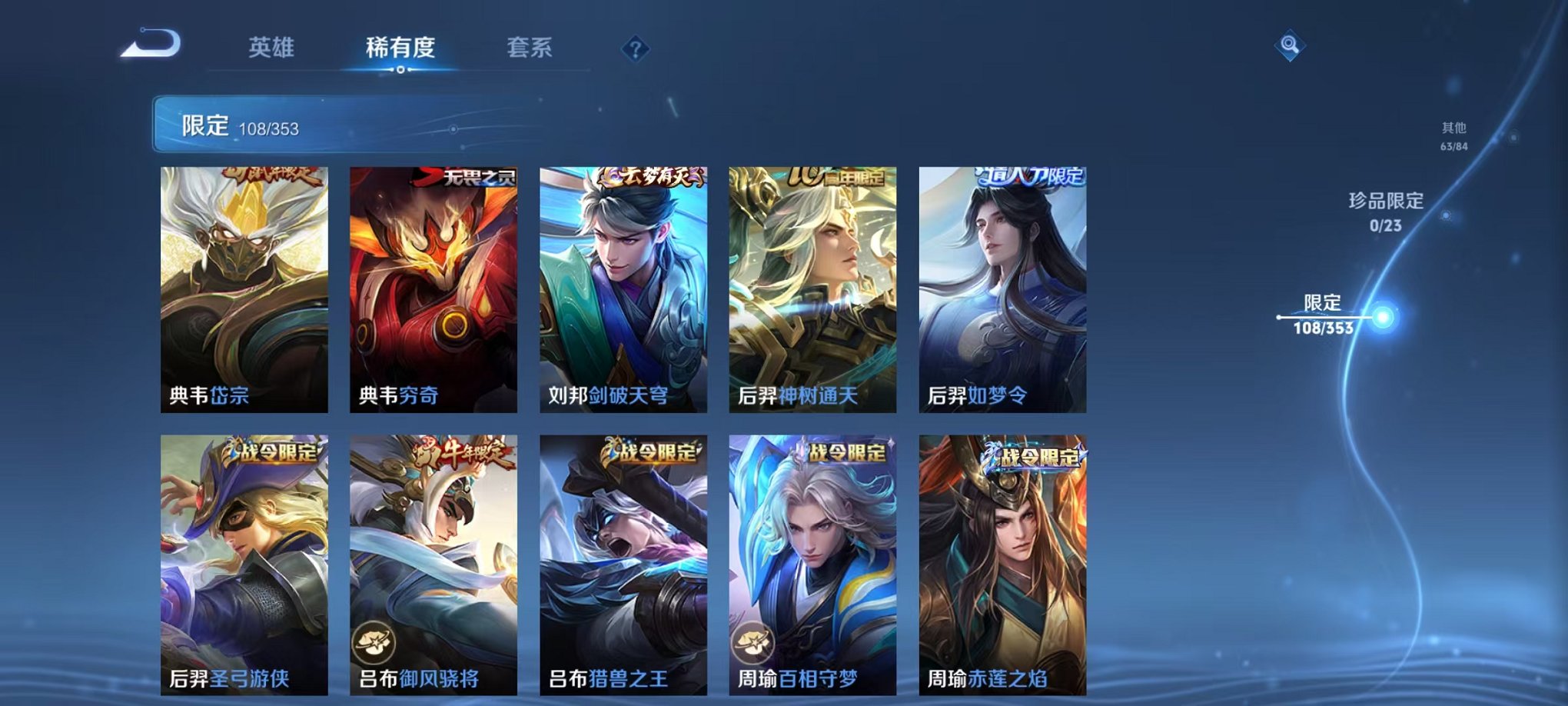 WZCMW419195王者荣耀账号详情图11 WZCMW419195王者荣耀账号详情图11