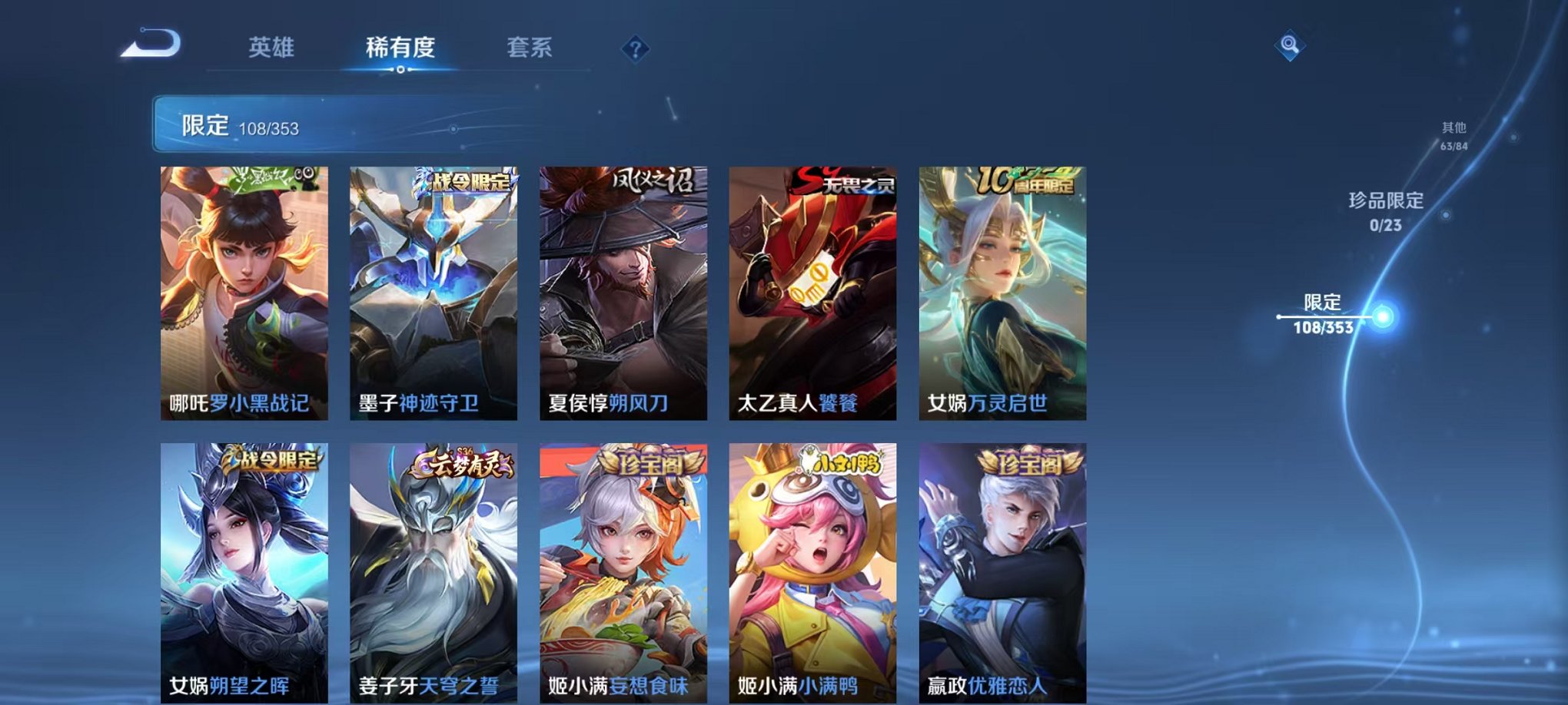 WZCMW419195王者荣耀账号详情图12 WZCMW419195王者荣耀账号详情图12