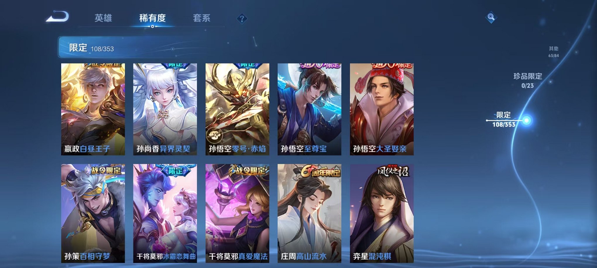 WZCMW419195王者荣耀账号详情图13 WZCMW419195王者荣耀账号详情图13