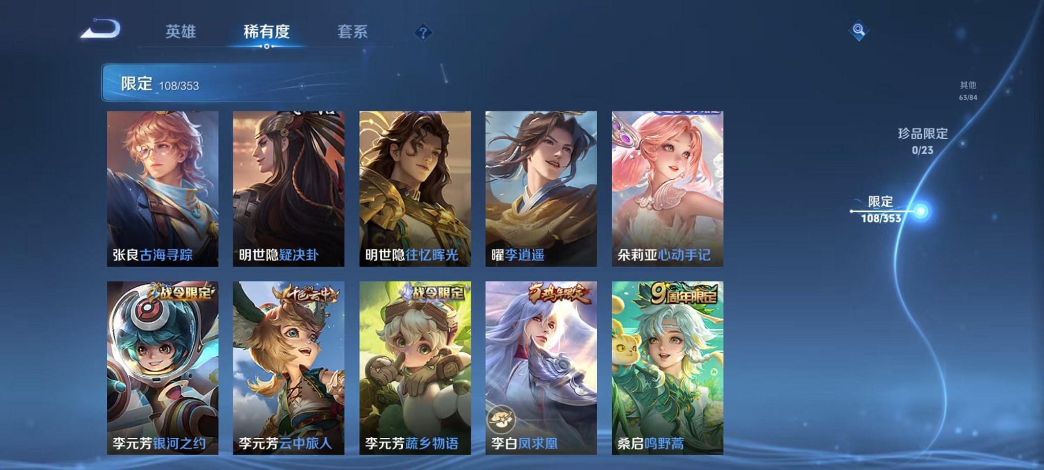 WZCMW419195王者荣耀账号详情图14 WZCMW419195王者荣耀账号详情图14