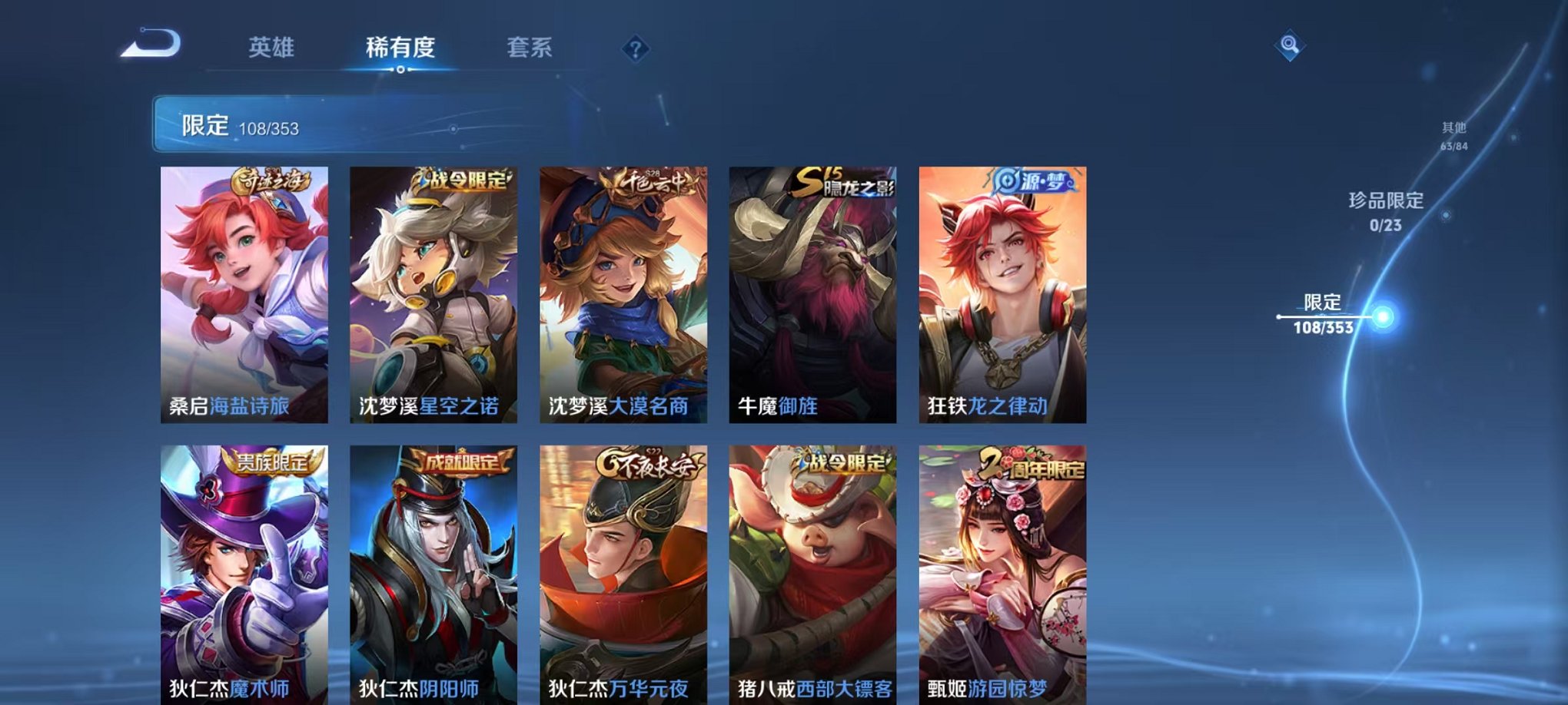 WZCMW419195王者荣耀账号详情图15 WZCMW419195王者荣耀账号详情图15