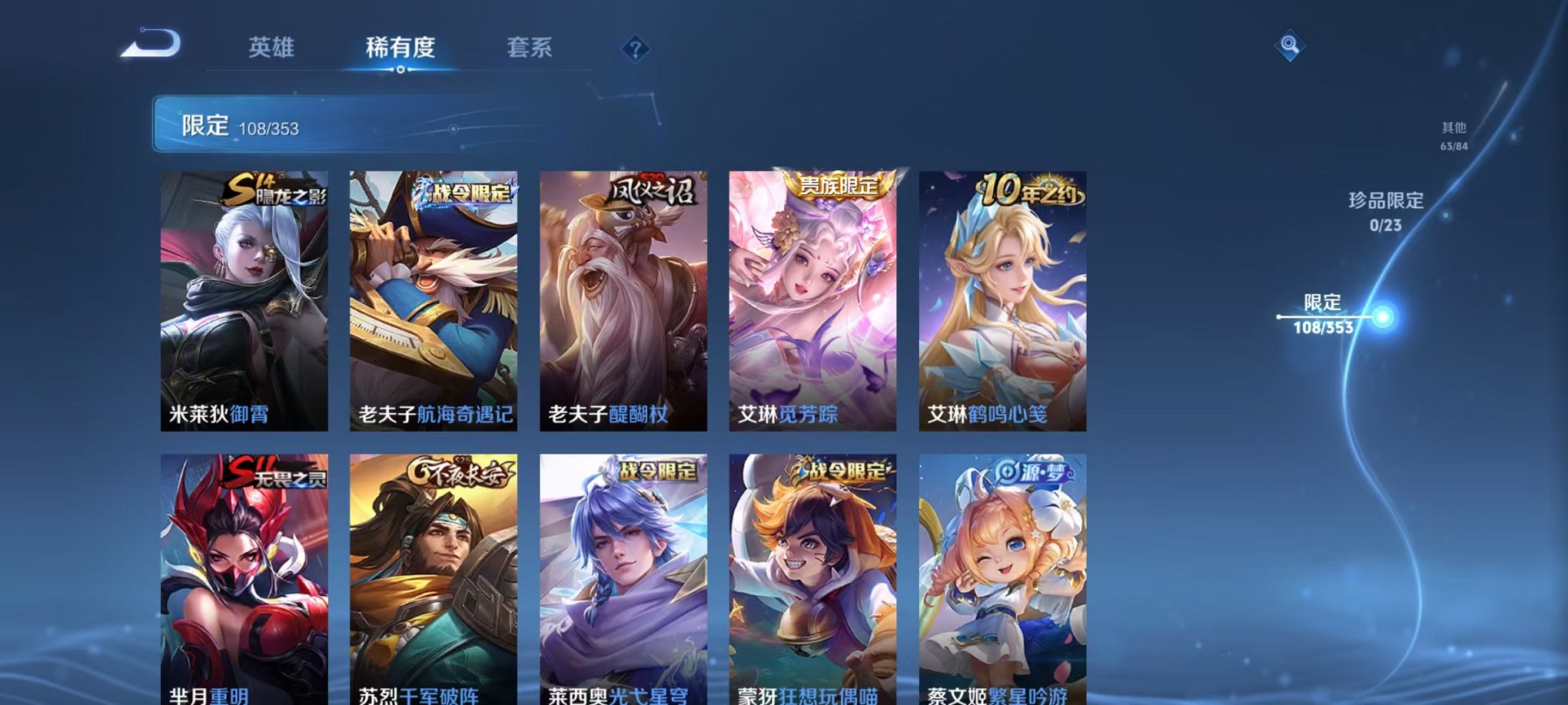 WZCMW419195王者荣耀账号详情图17 WZCMW419195王者荣耀账号详情图17