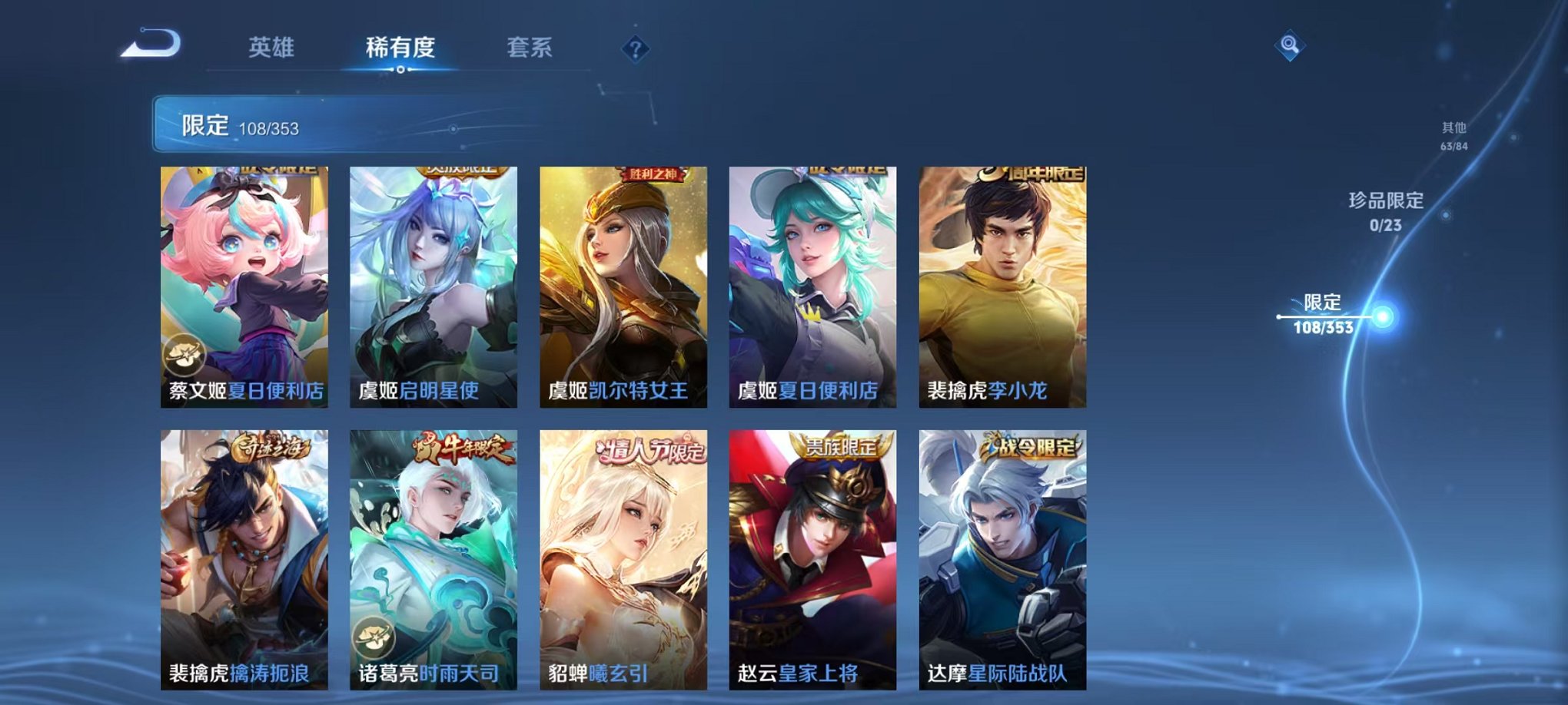 WZCMW419195王者荣耀账号详情图18 WZCMW419195王者荣耀账号详情图18