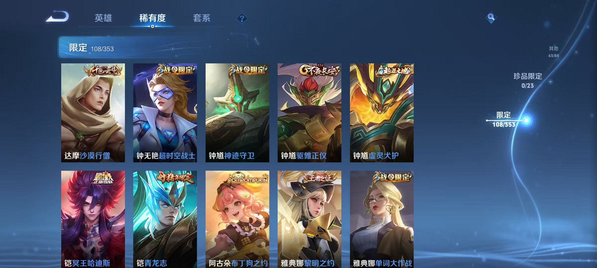 WZCMW419195王者荣耀账号详情图19 WZCMW419195王者荣耀账号详情图19