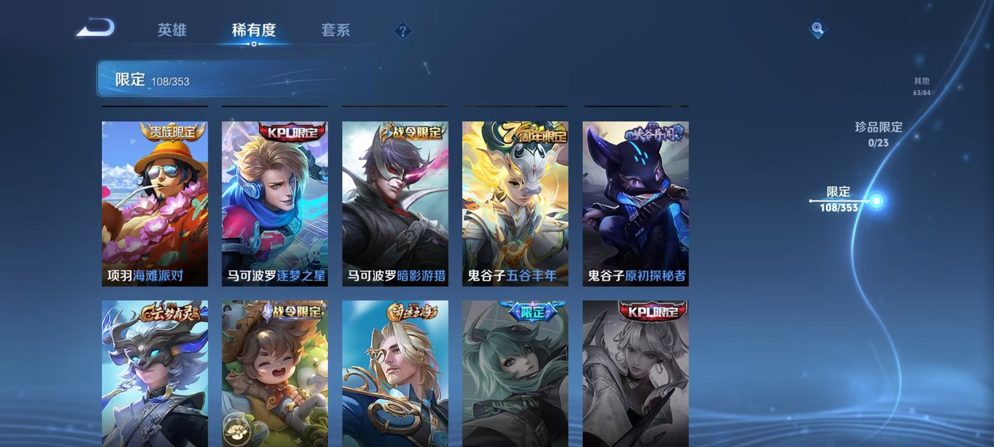 WZCMW419195王者荣耀账号详情图20 WZCMW419195王者荣耀账号详情图20