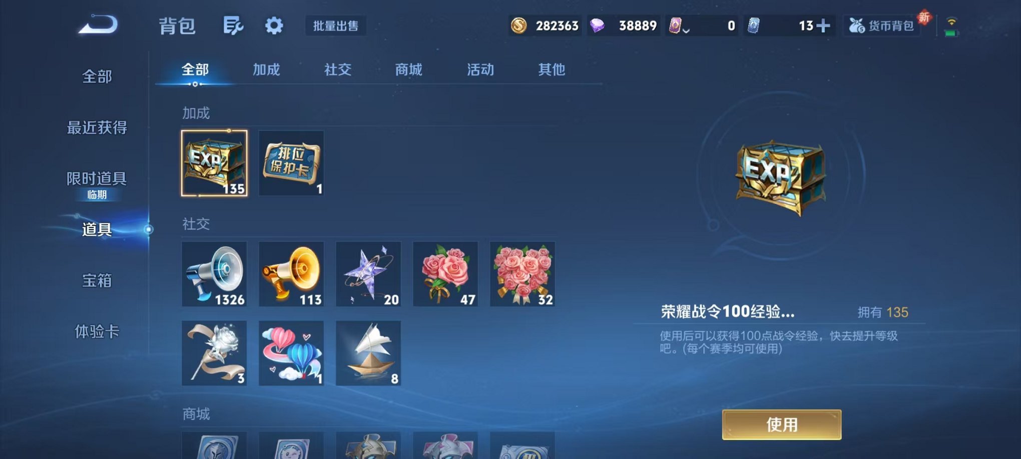 WZCMW419195王者荣耀账号详情图22 WZCMW419195王者荣耀账号详情图22