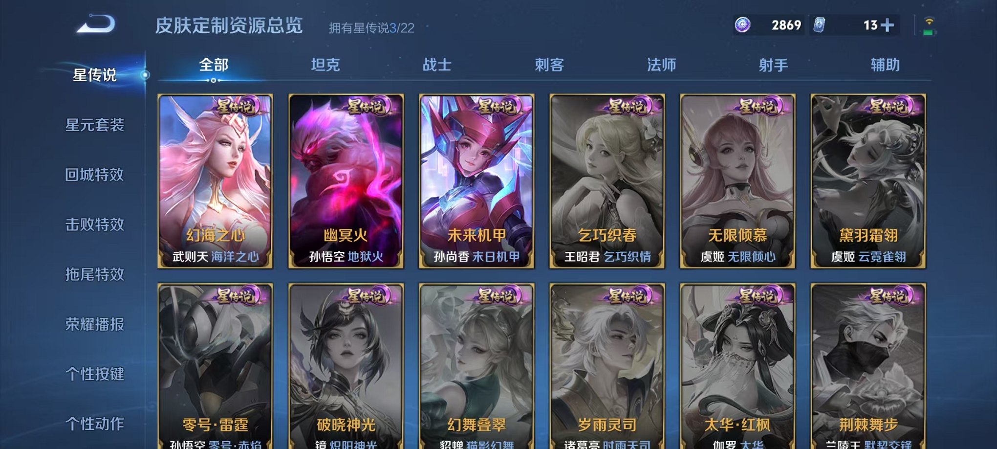 WZCMW419195王者荣耀账号详情图23 WZCMW419195王者荣耀账号详情图23