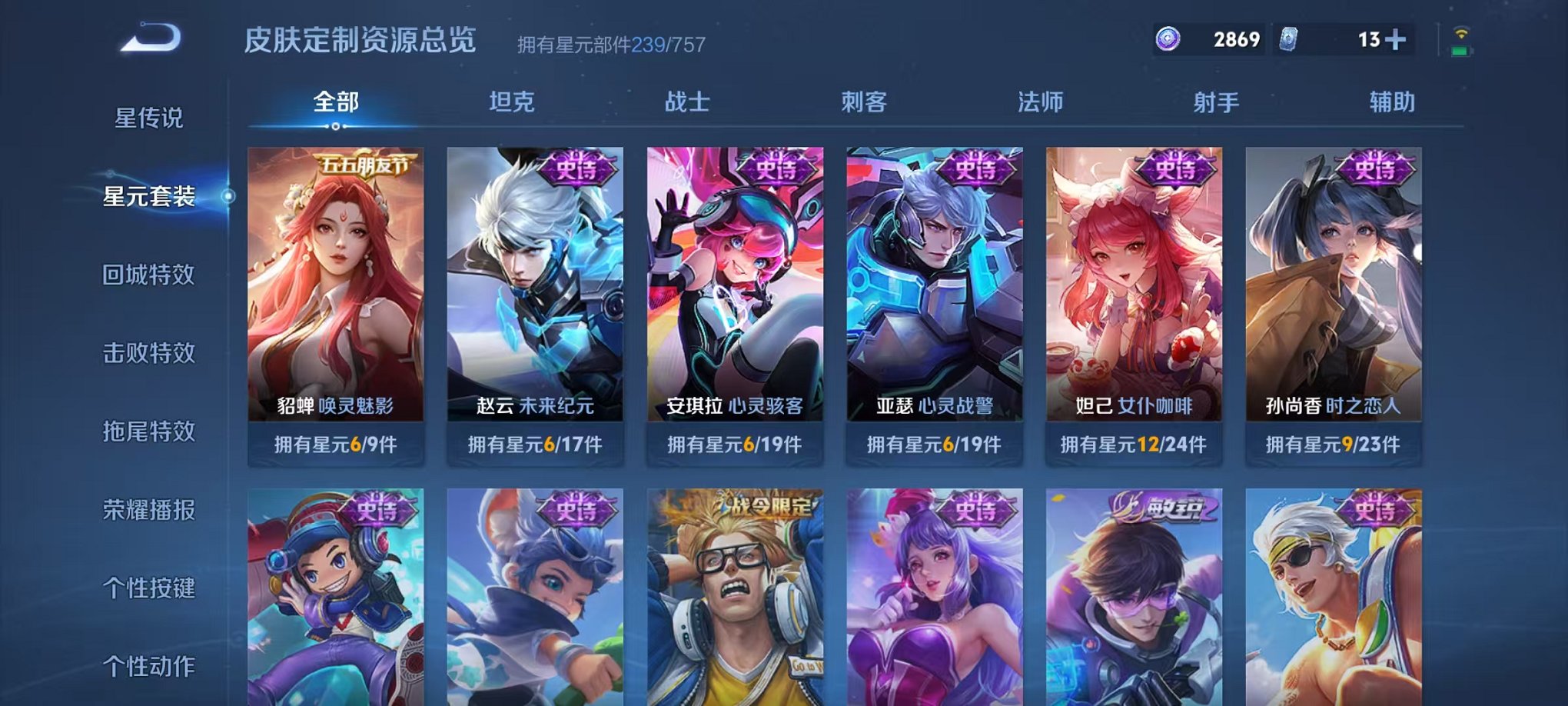 WZCMW419195王者荣耀账号详情图24 WZCMW419195王者荣耀账号详情图24