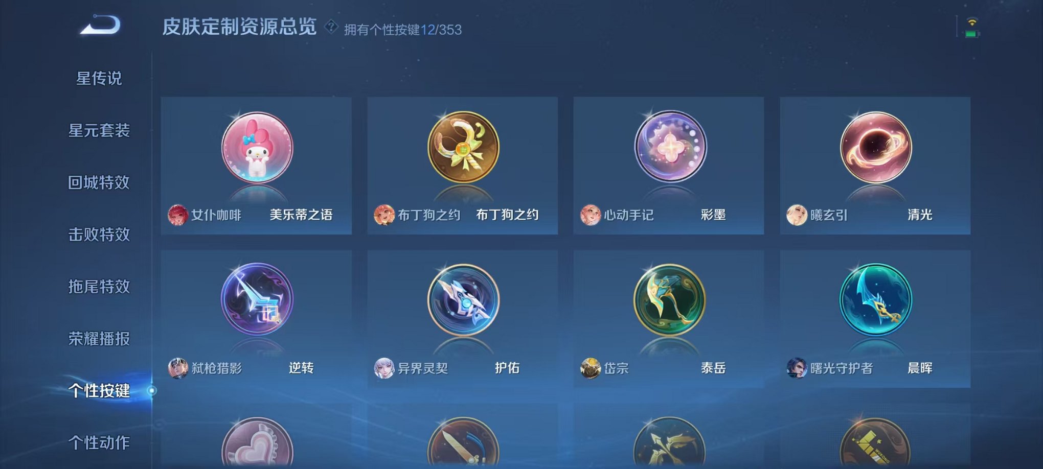 WZCMW419195王者荣耀账号详情图25 WZCMW419195王者荣耀账号详情图25