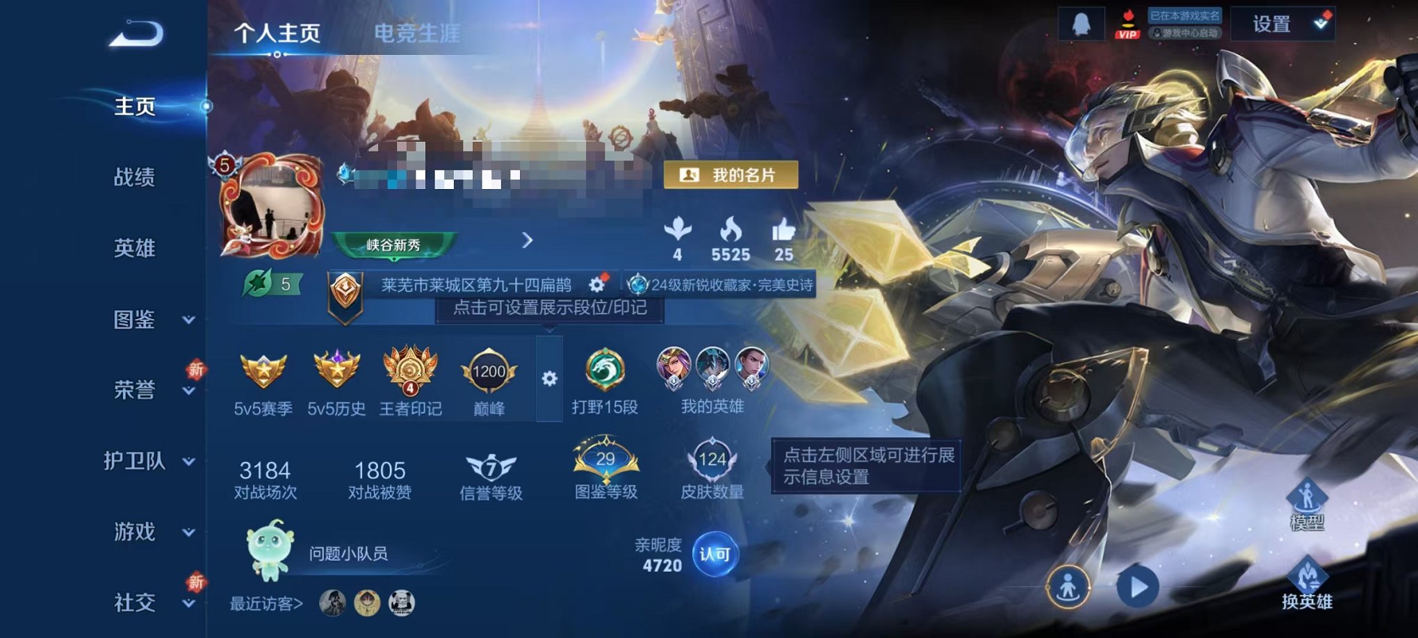 王者荣耀账号安卓QQ126英雄-124皮肤-可二次【124皮肤1星元5传说可秒换绑】安卓QQ-126英雄-124皮肤【星