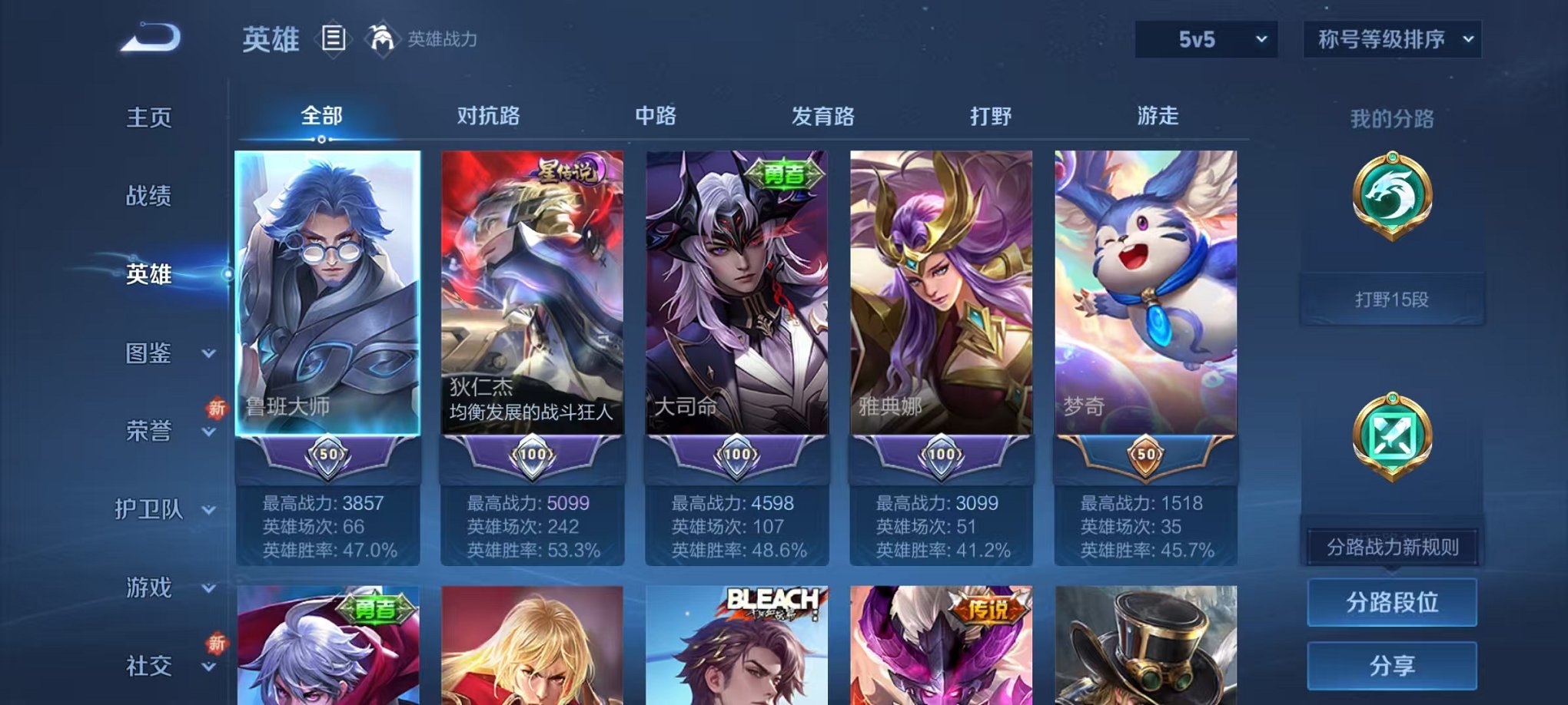 WZCMW419206王者荣耀账号详情图2