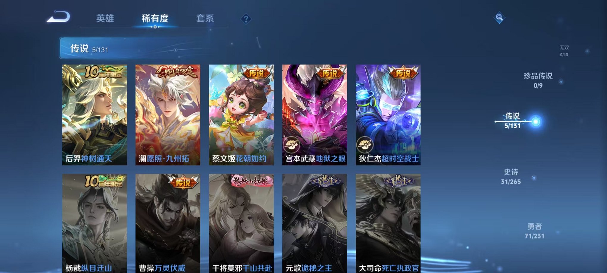 WZCMW419206王者荣耀账号详情图5