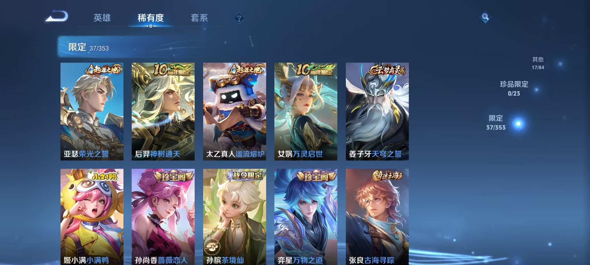 WZCMW419206王者荣耀账号详情图6