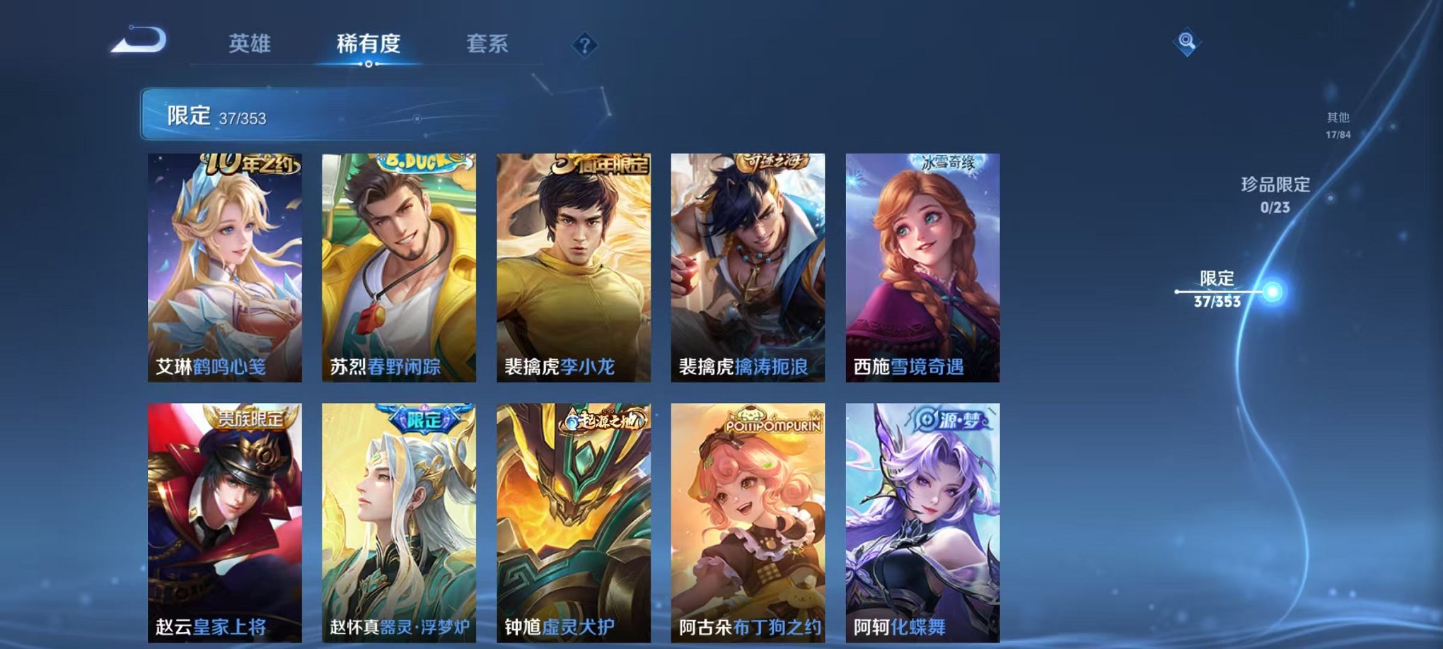 WZCMW419206王者荣耀账号详情图8