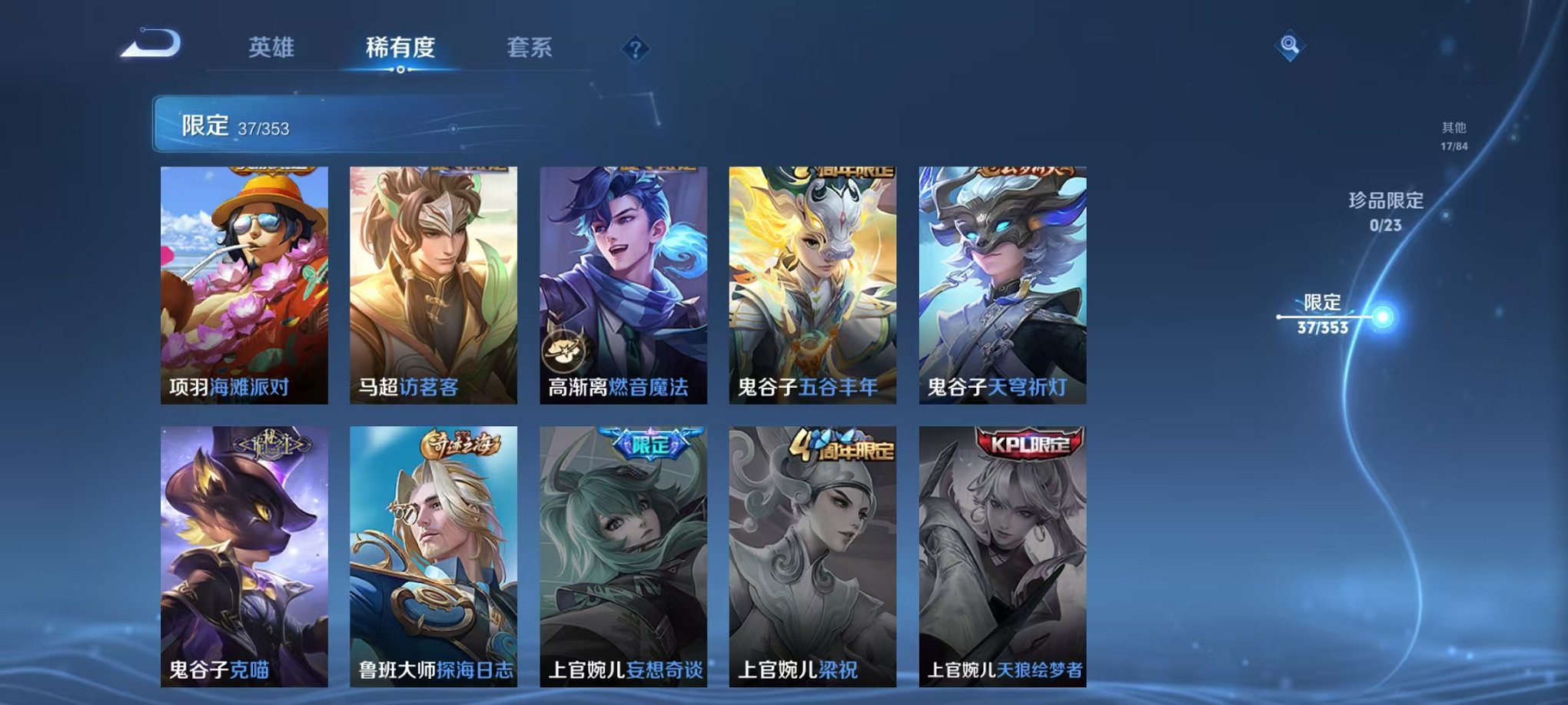 WZCMW419206王者荣耀账号详情图9