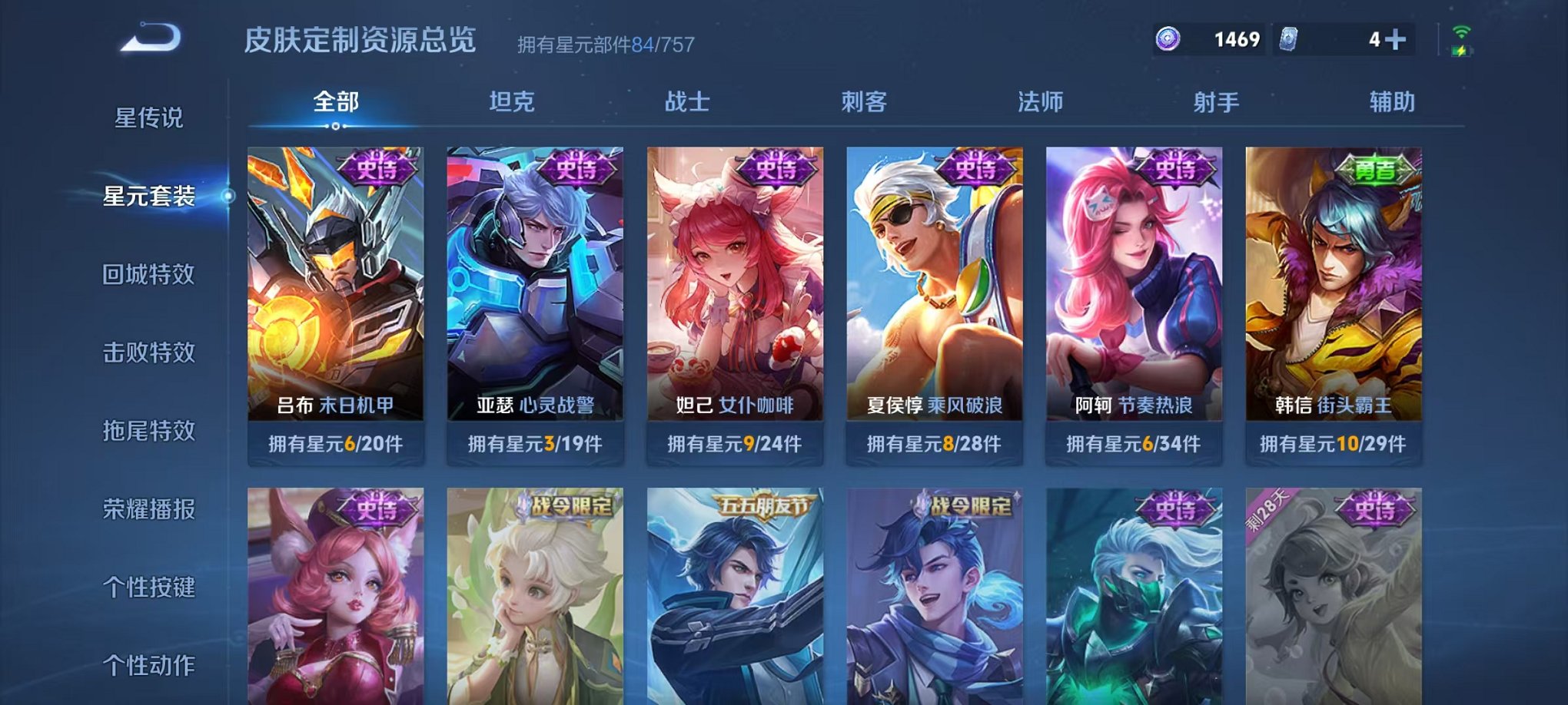 WZCMW419206王者荣耀账号详情图11