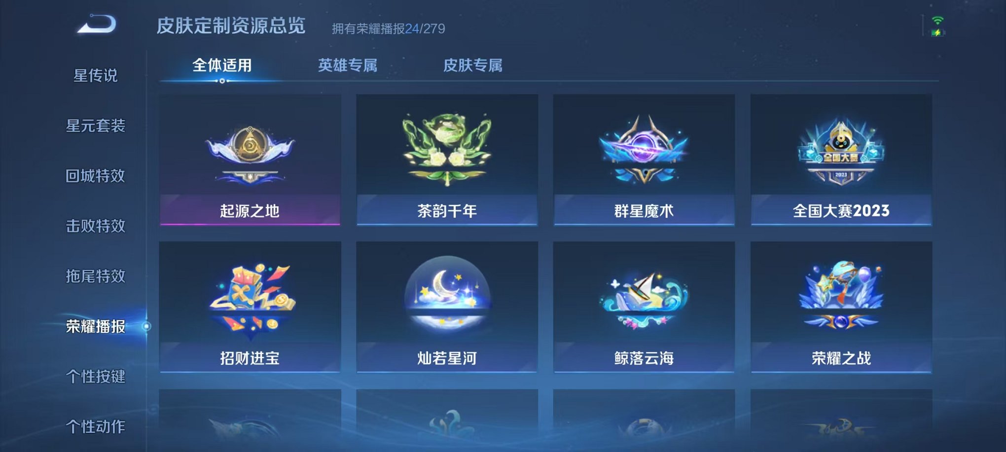 WZCMW419206王者荣耀账号详情图12