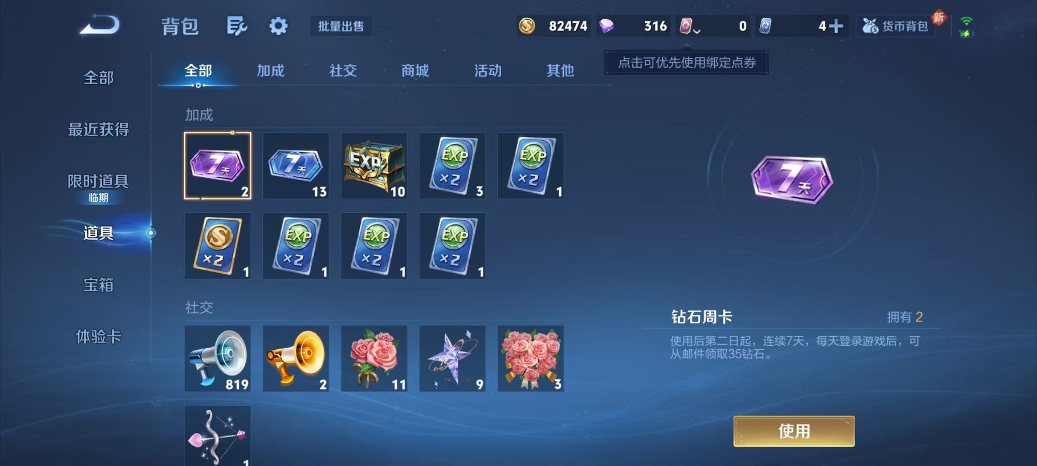 WZCMW419206王者荣耀账号详情图17