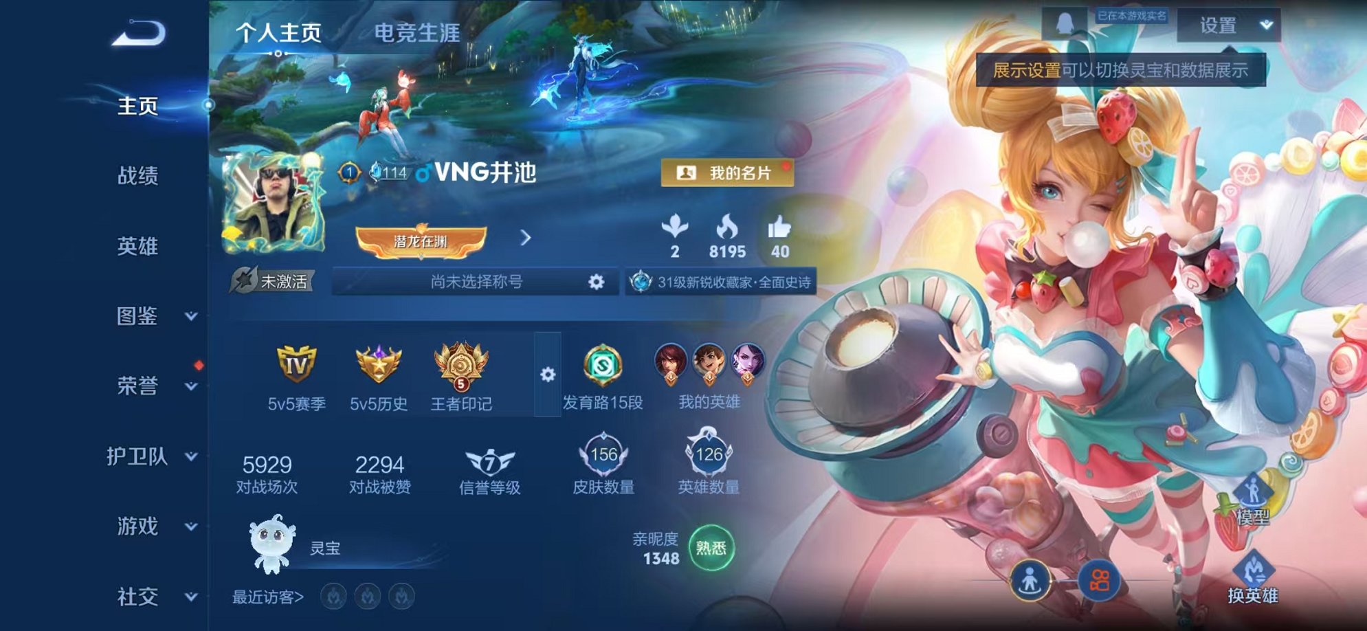 王者荣耀账号安卓QQ126英雄-156皮肤-【156皮肤2传说Q等级62可秒换绑】安卓QQ-126英雄-156皮肤【传说