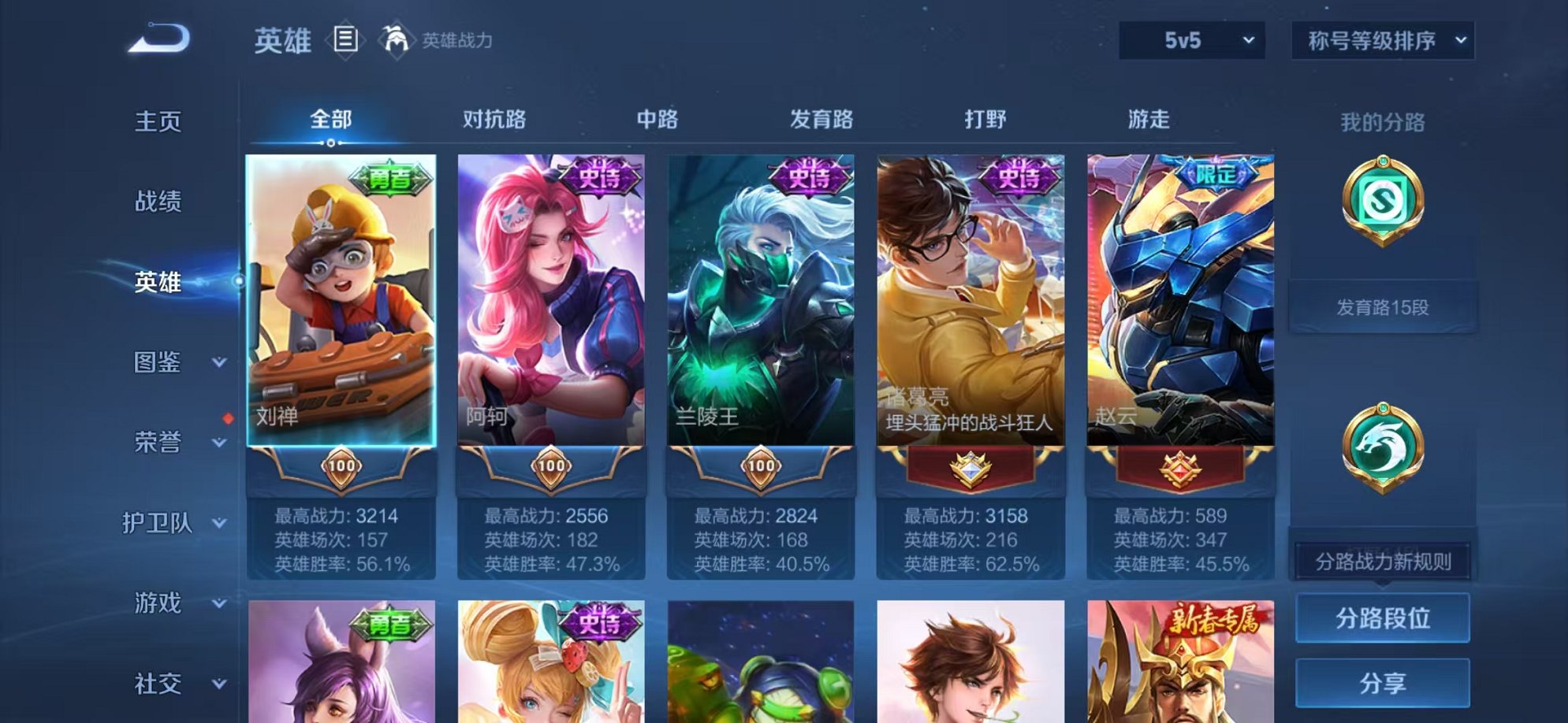 WZCMW419217王者荣耀账号详情图3 WZCMW419217王者荣耀账号详情图3