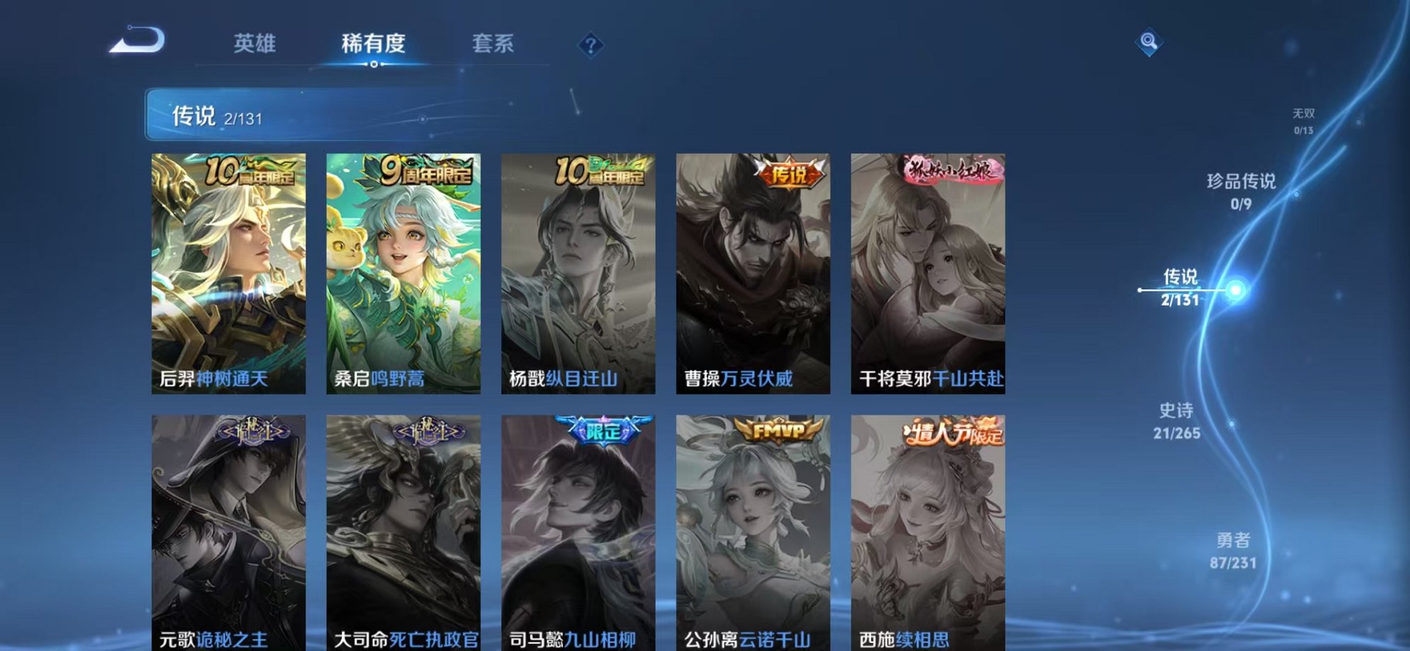 WZCMW419217王者荣耀账号详情图5 WZCMW419217王者荣耀账号详情图5