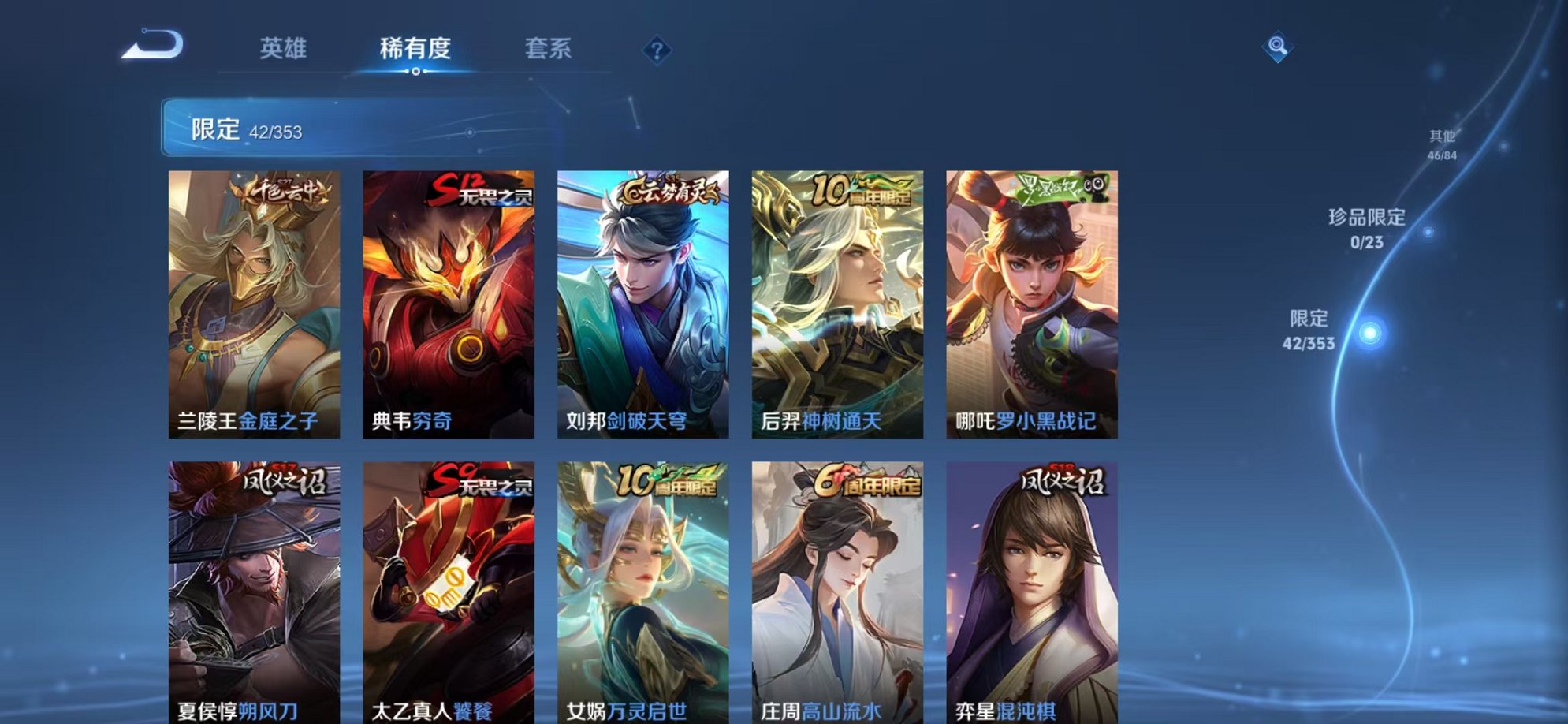 WZCMW419217王者荣耀账号详情图6 WZCMW419217王者荣耀账号详情图6