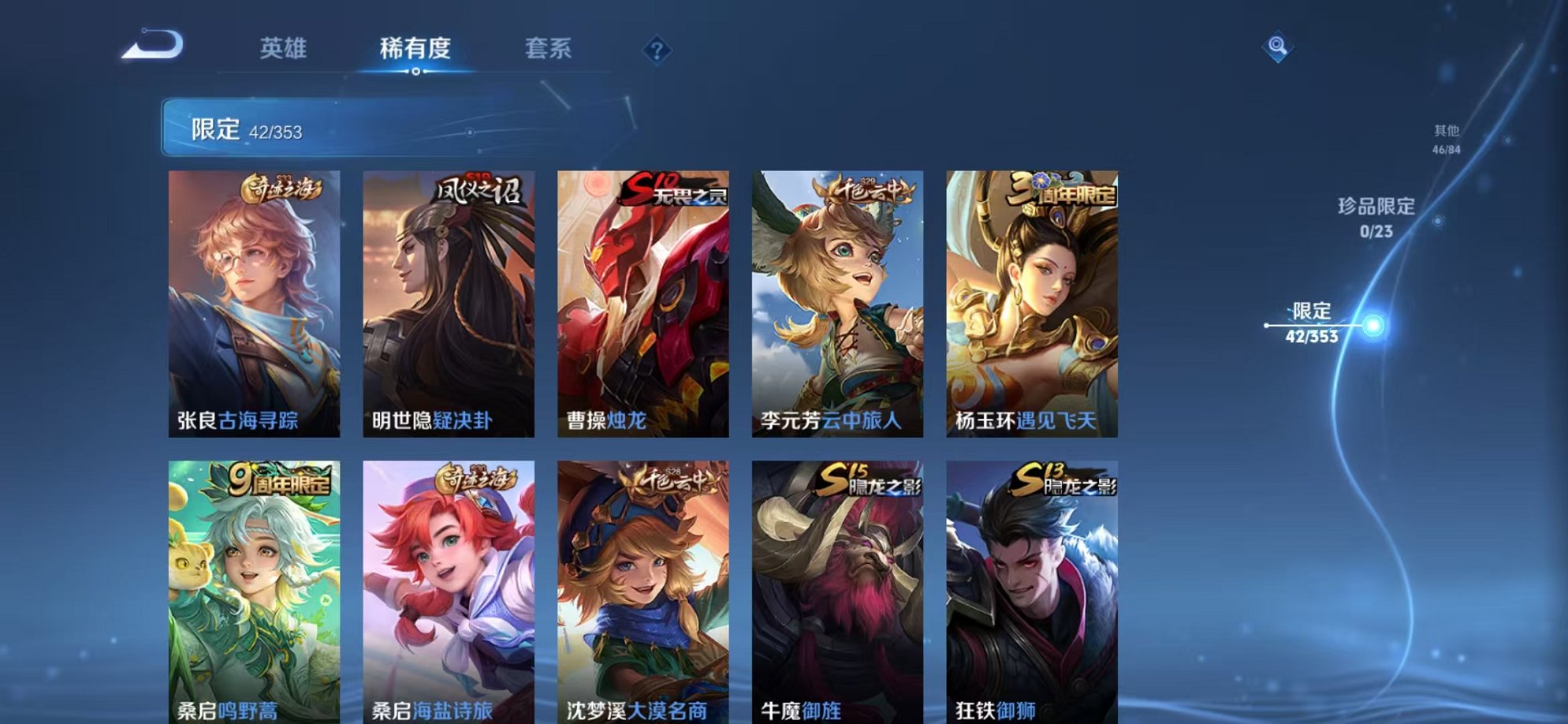 WZCMW419217王者荣耀账号详情图7 WZCMW419217王者荣耀账号详情图7