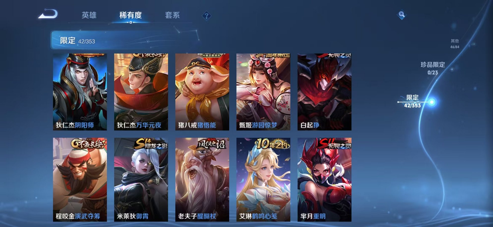 WZCMW419217王者荣耀账号详情图8 WZCMW419217王者荣耀账号详情图8