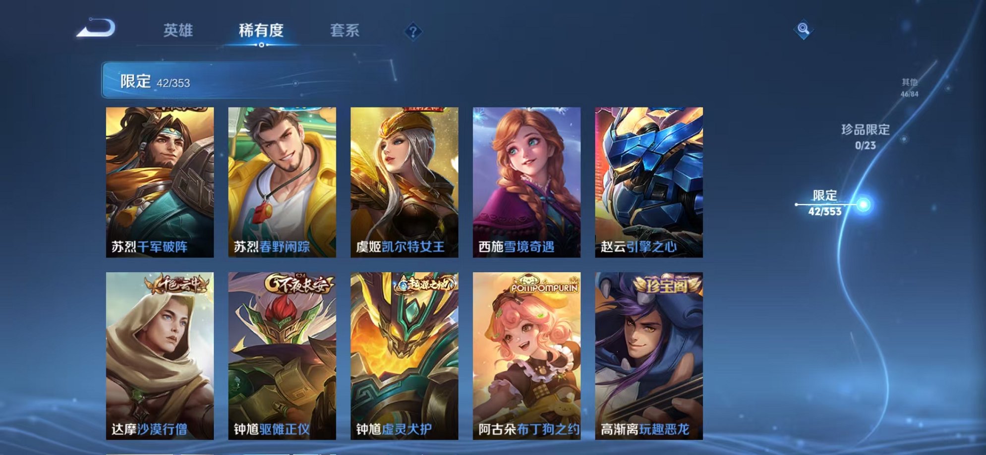 WZCMW419217王者荣耀账号详情图9 WZCMW419217王者荣耀账号详情图9