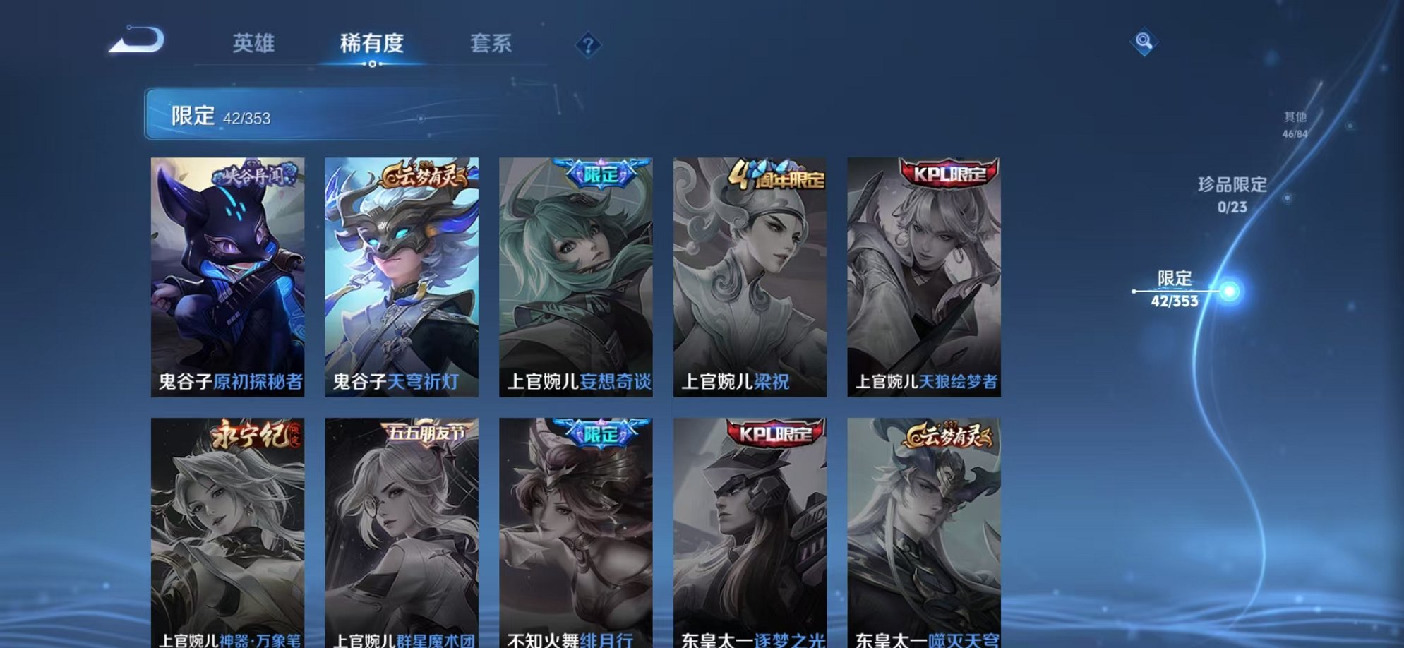 WZCMW419217王者荣耀账号详情图10 WZCMW419217王者荣耀账号详情图10