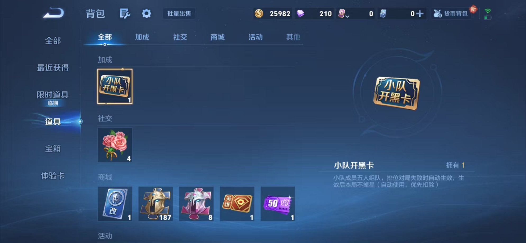 WZCMW419217王者荣耀账号详情图12 WZCMW419217王者荣耀账号详情图12