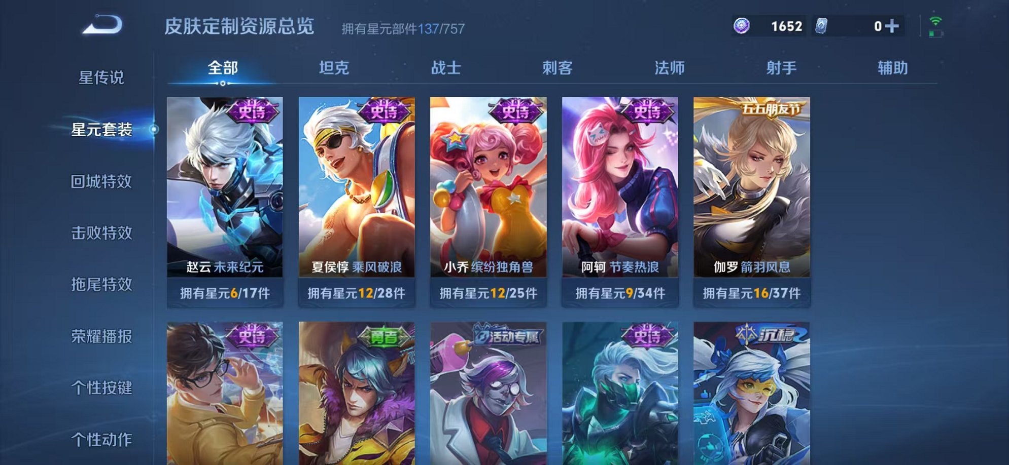 WZCMW419217王者荣耀账号详情图13 WZCMW419217王者荣耀账号详情图13