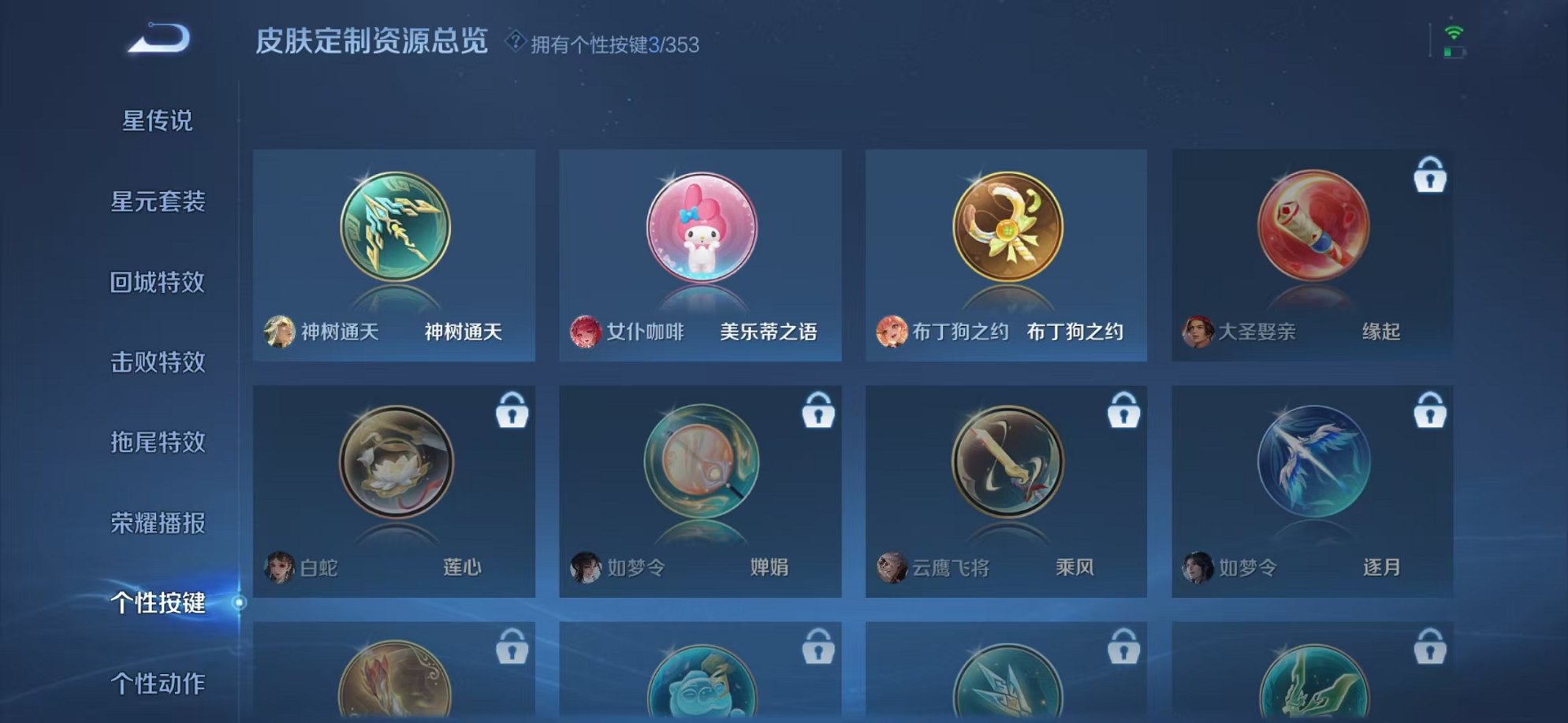 WZCMW419217王者荣耀账号详情图14 WZCMW419217王者荣耀账号详情图14