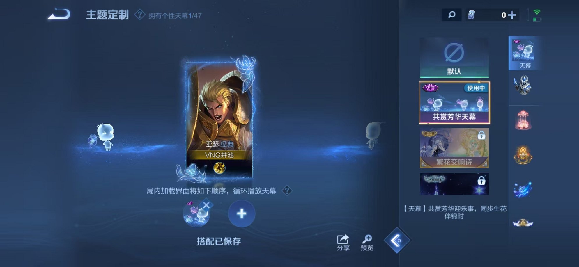 WZCMW419217王者荣耀账号详情图15 WZCMW419217王者荣耀账号详情图15