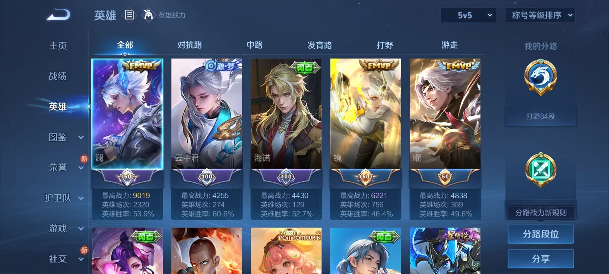 WZCMW419179王者荣耀账号详情图2