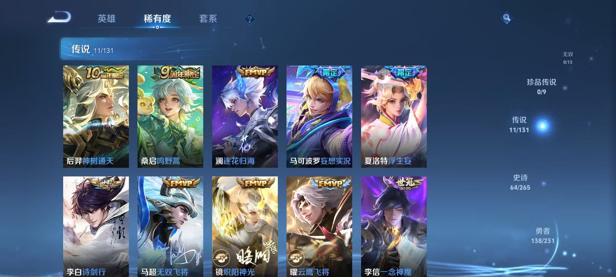 WZCMW419179王者荣耀账号详情图6