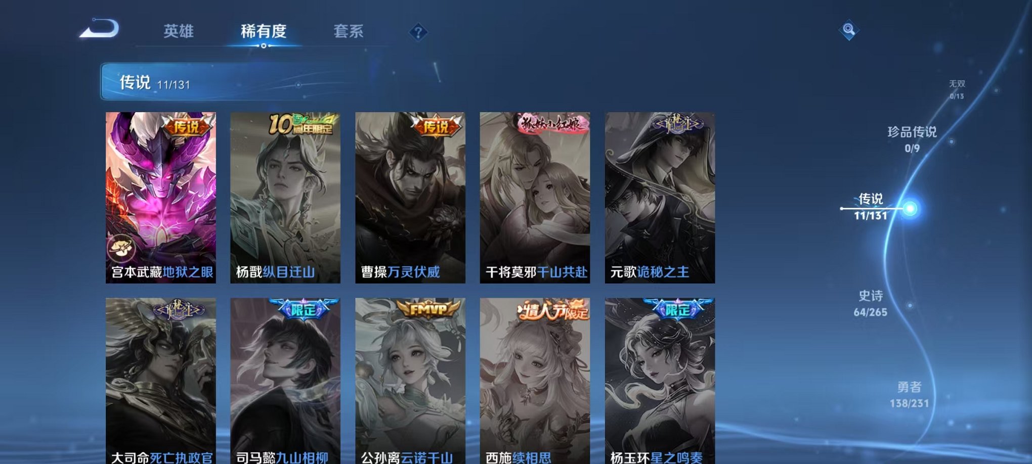 WZCMW419179王者荣耀账号详情图7