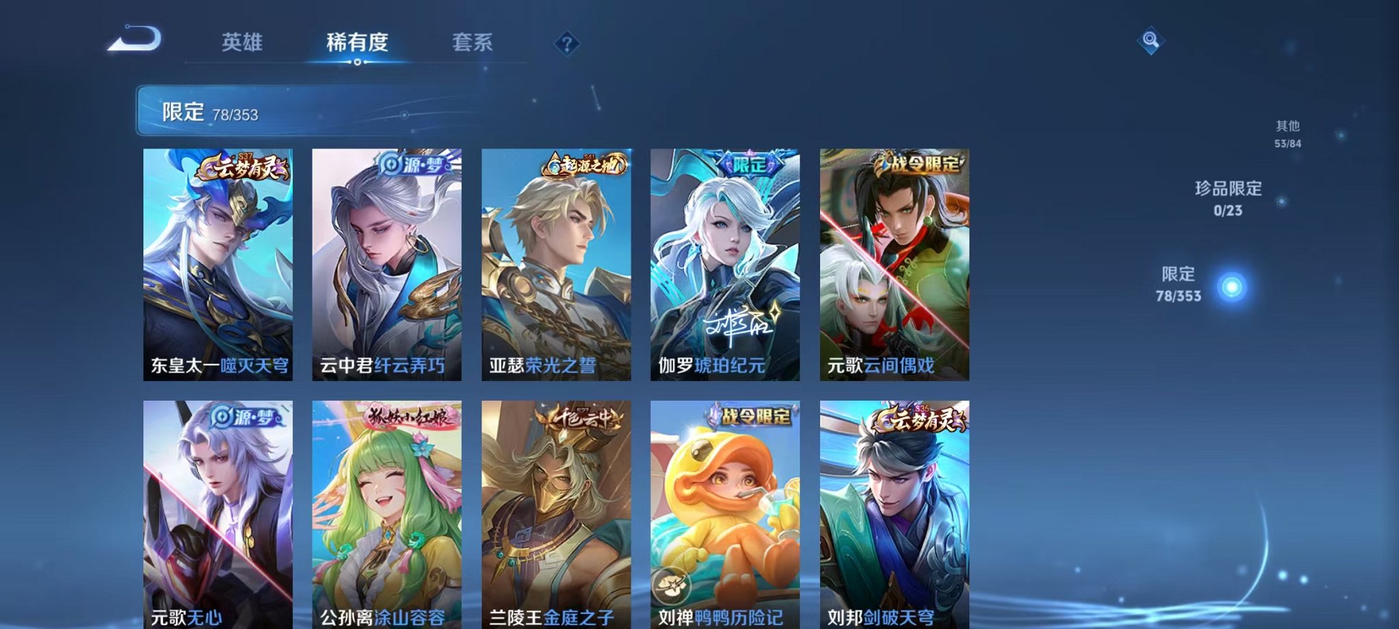 WZCMW419179王者荣耀账号详情图8