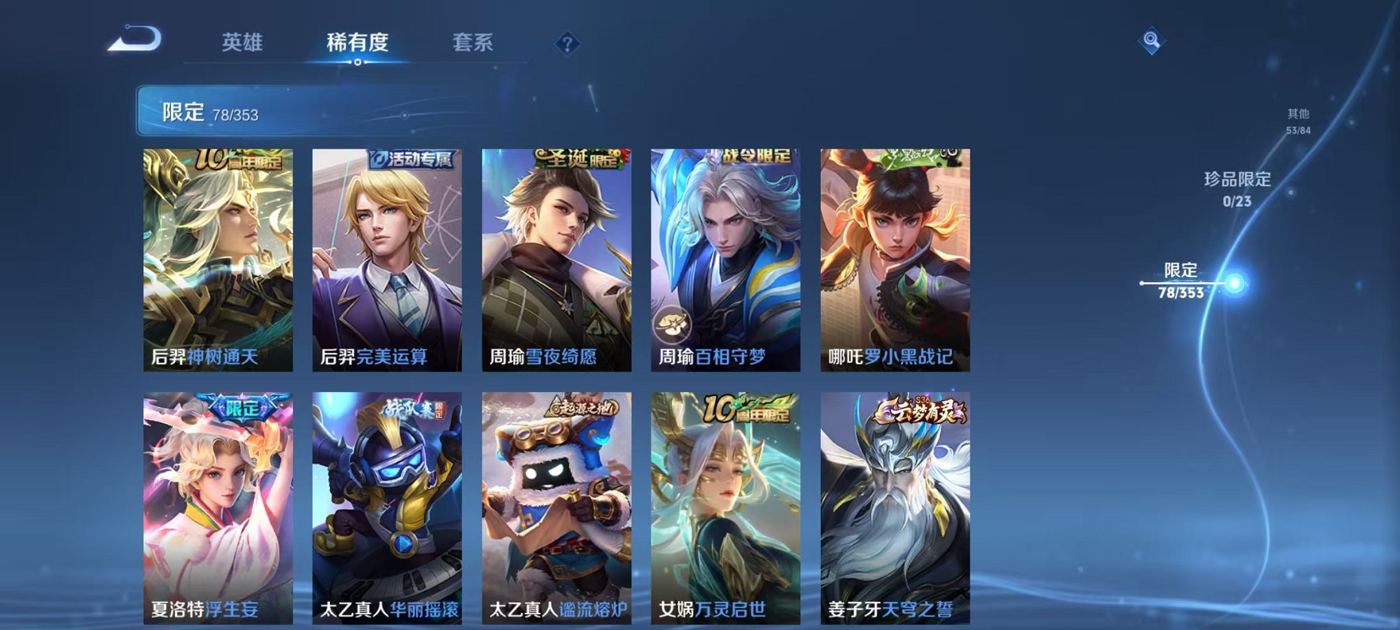 WZCMW419179王者荣耀账号详情图9