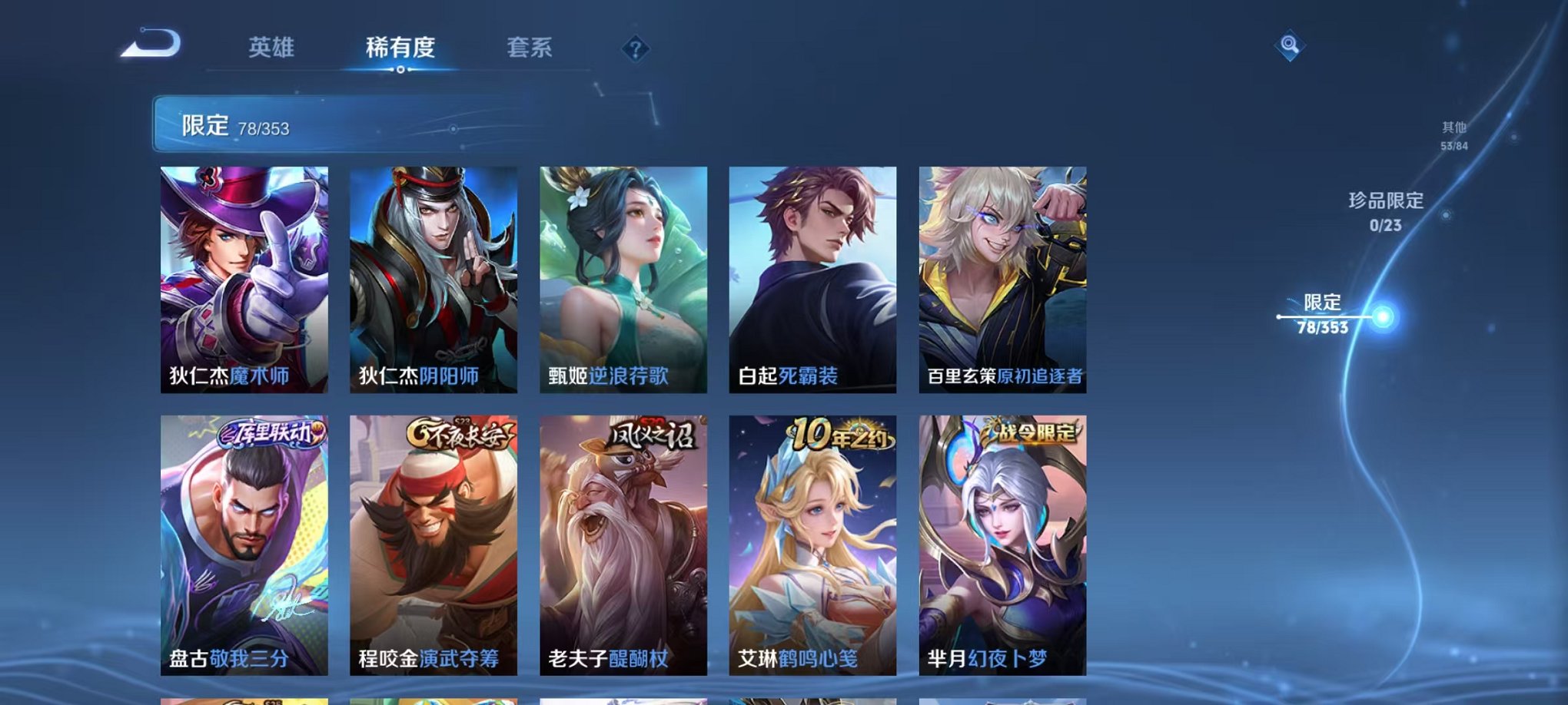 WZCMW419179王者荣耀账号详情图12