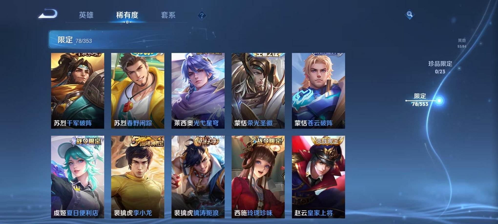 WZCMW419179王者荣耀账号详情图13