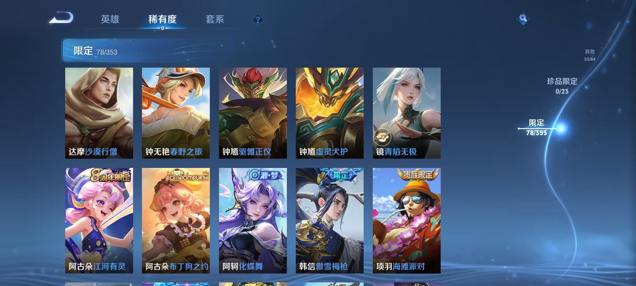 WZCMW419179王者荣耀账号详情图14