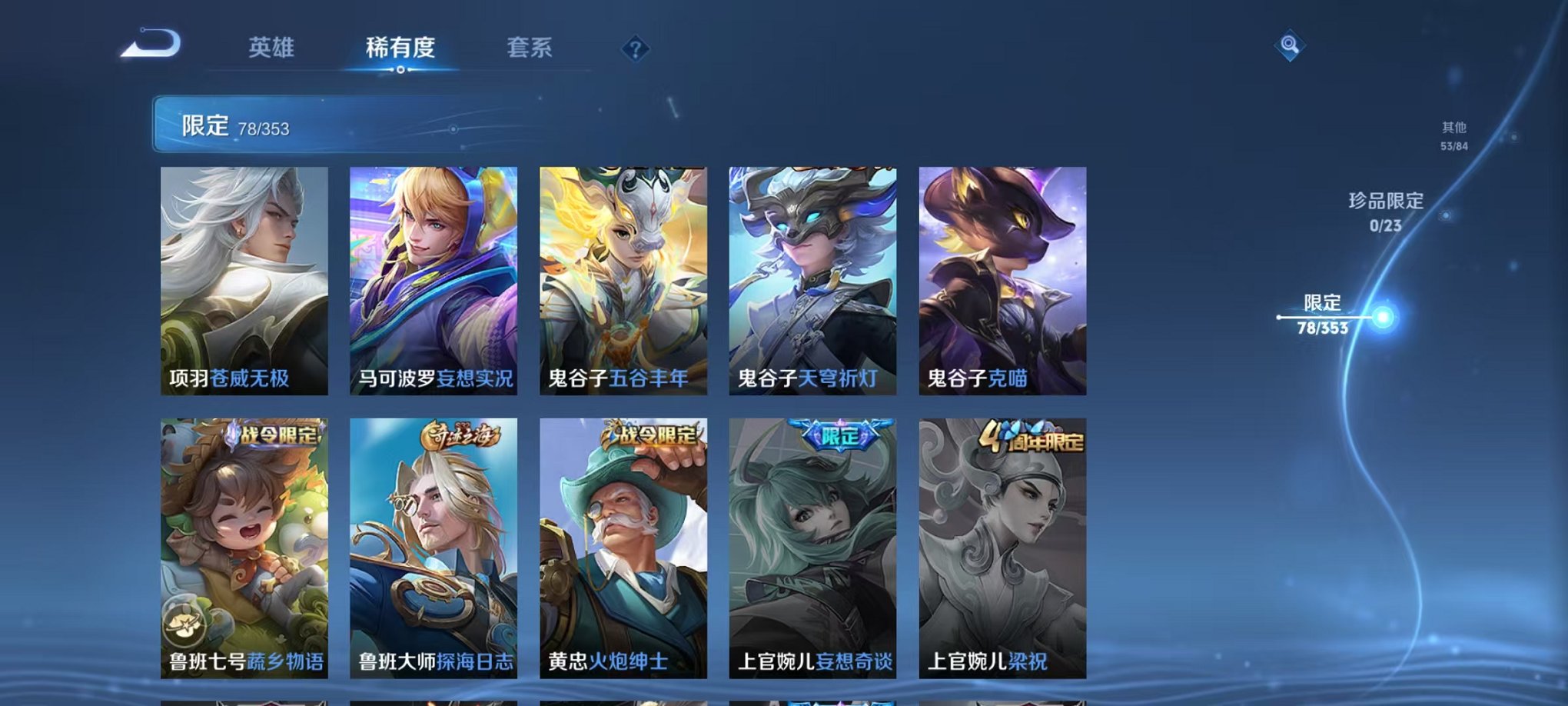 WZCMW419179王者荣耀账号详情图15