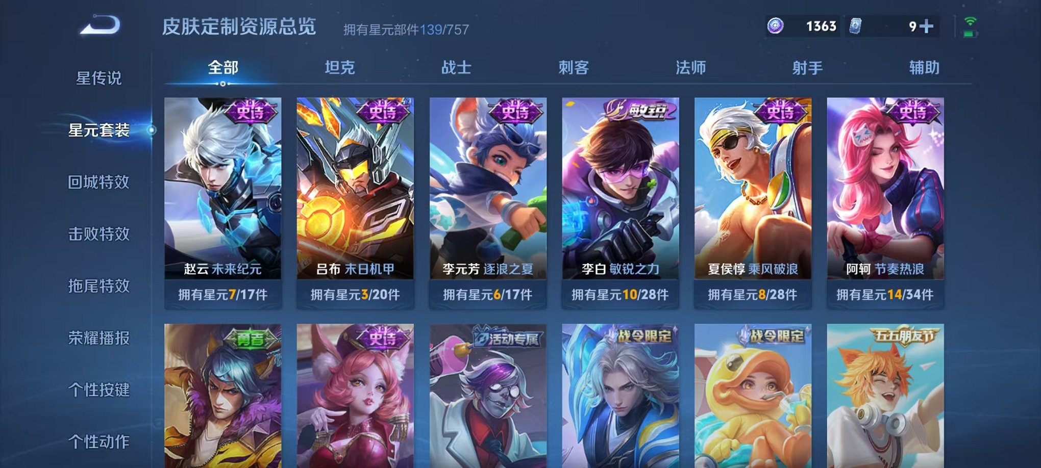 WZCMW419179王者荣耀账号详情图17