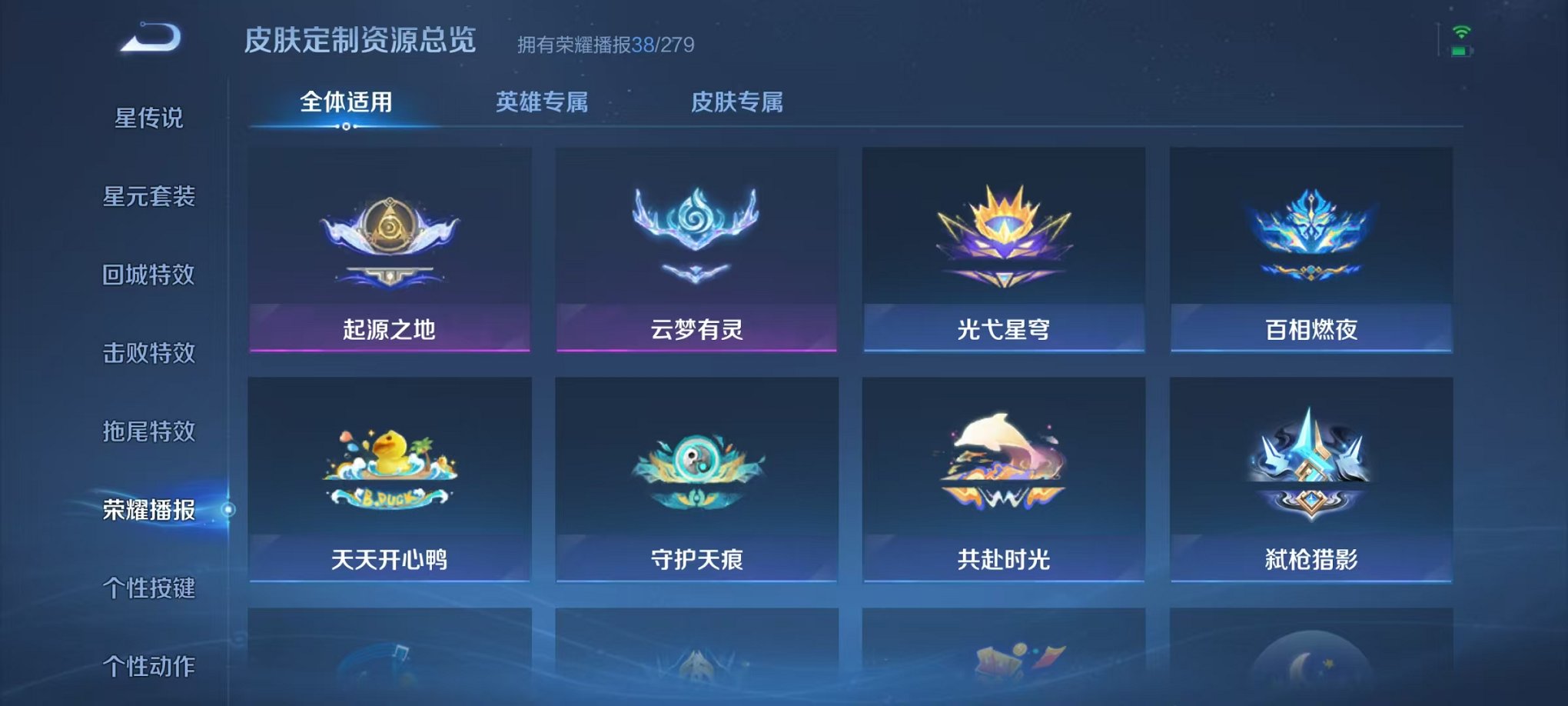 WZCMW419179王者荣耀账号详情图18