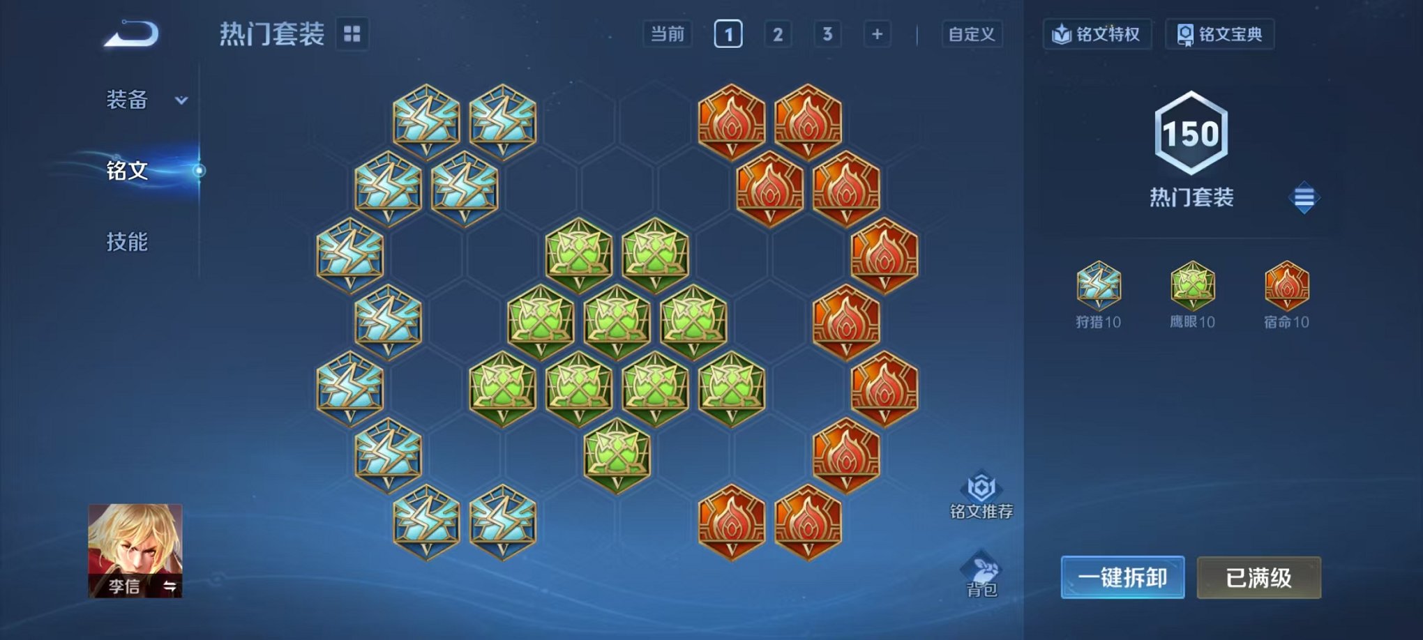 WZCMW419179王者荣耀账号详情图20