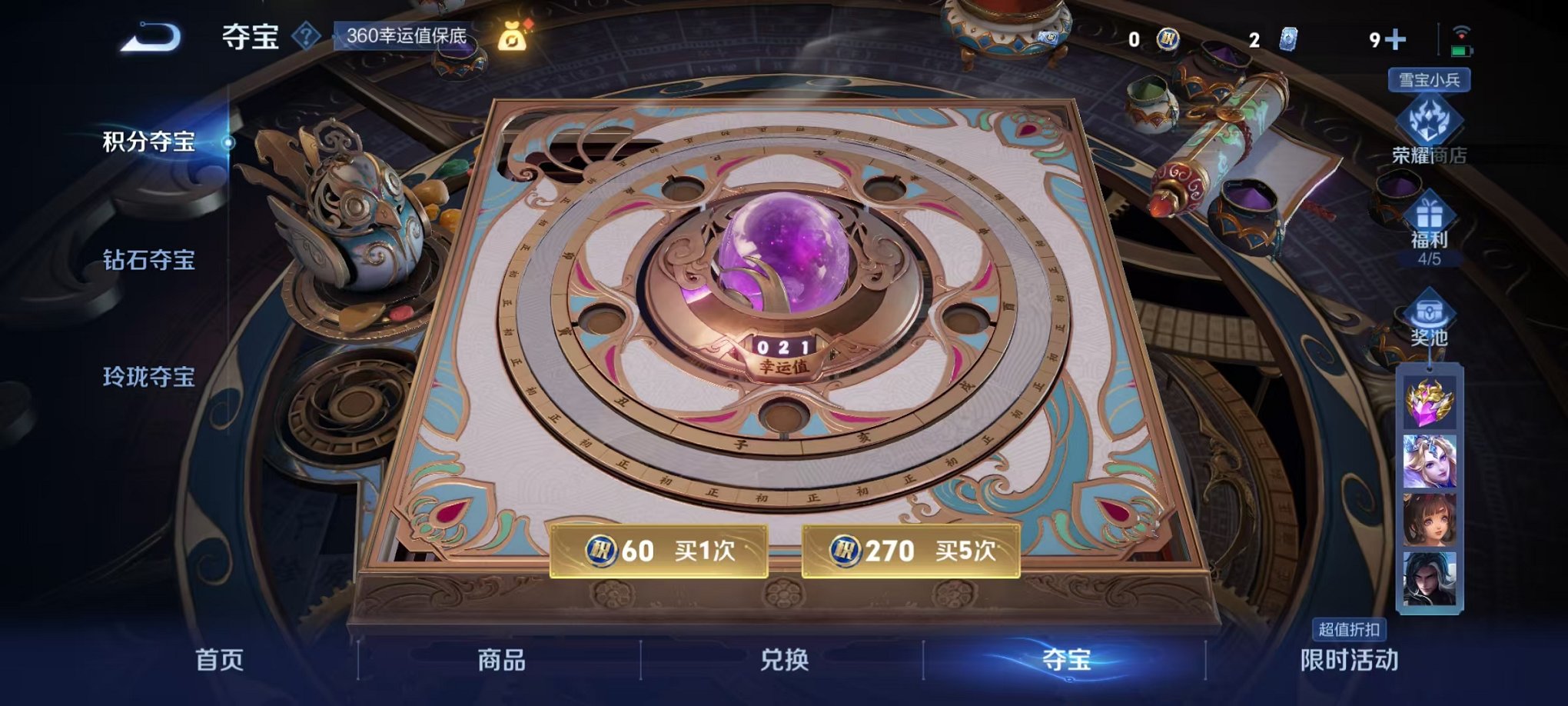 WZCMW419179王者荣耀账号详情图22